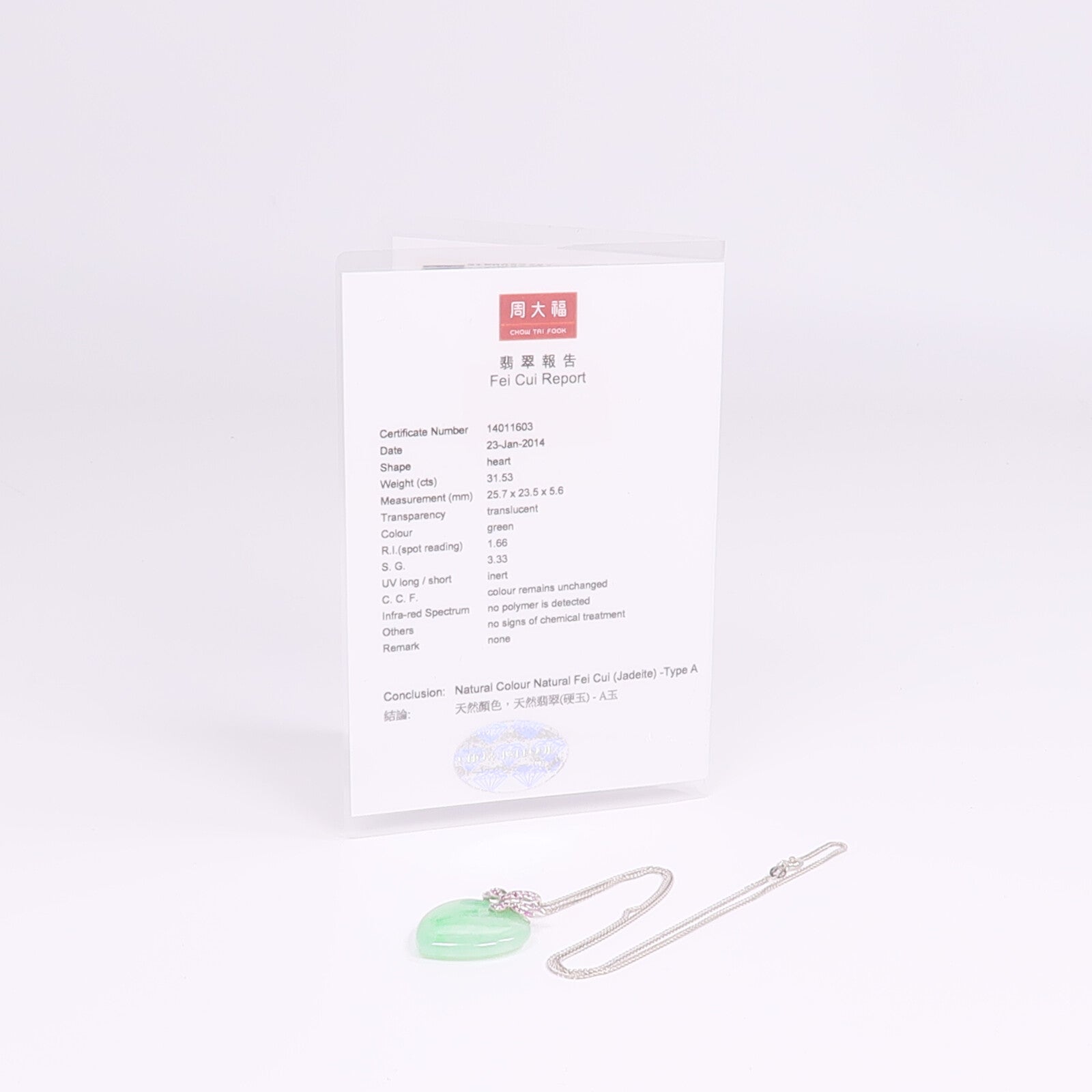 JEWELRY 18K白金Jade Ruby Necklace翡翠/紅寶石項鍊