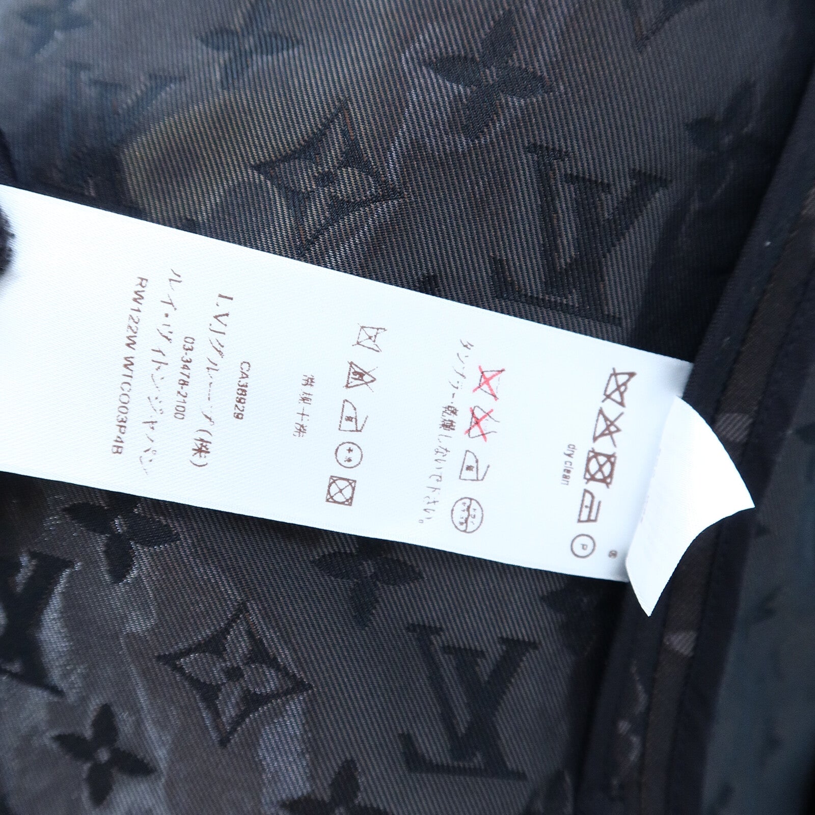 LOUIS VUITTON Polyester Trench Coat大衣