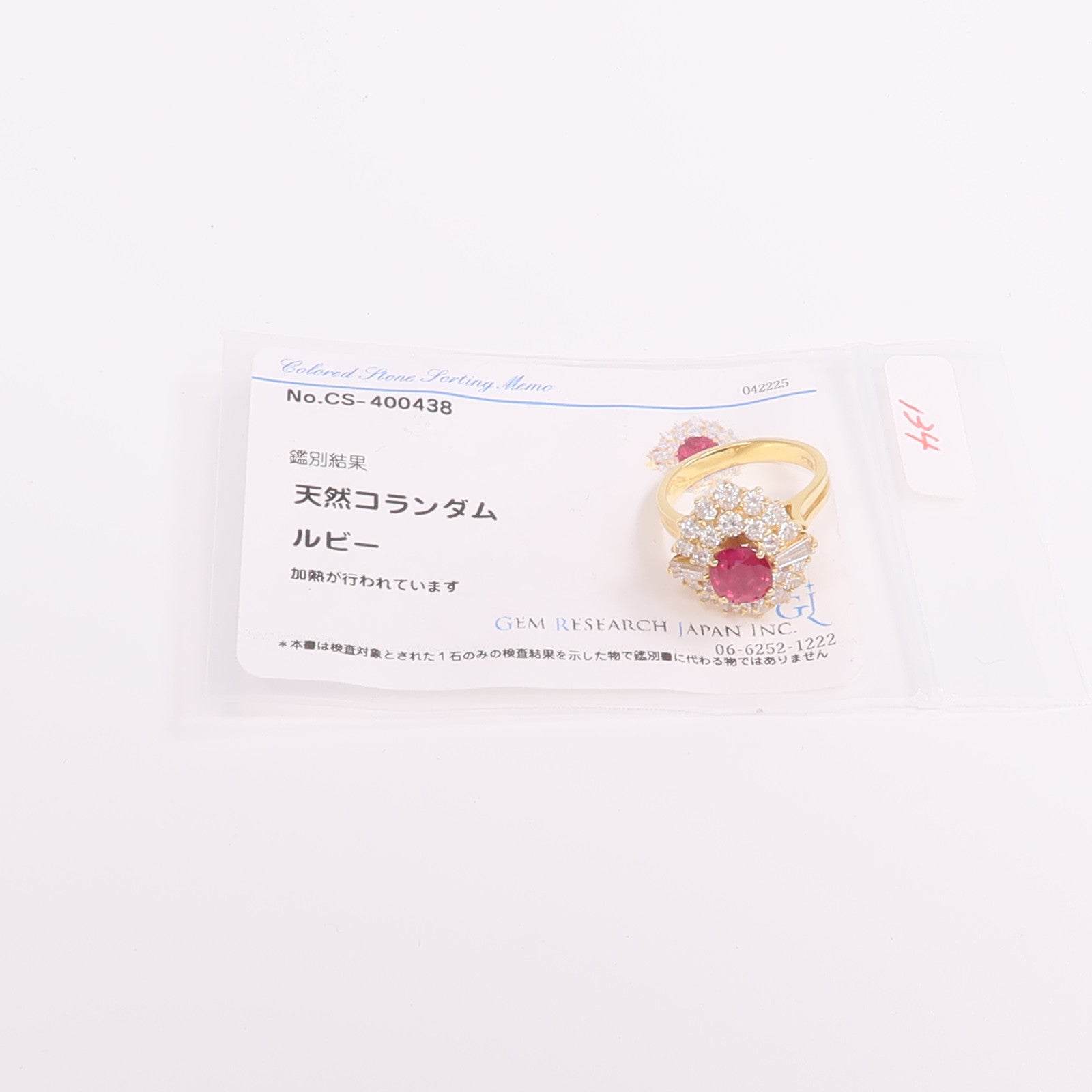 JEWELRY 【激減優惠】18K黃金Ruby Diamond Ring紅寶石/鑽石戒指US#5