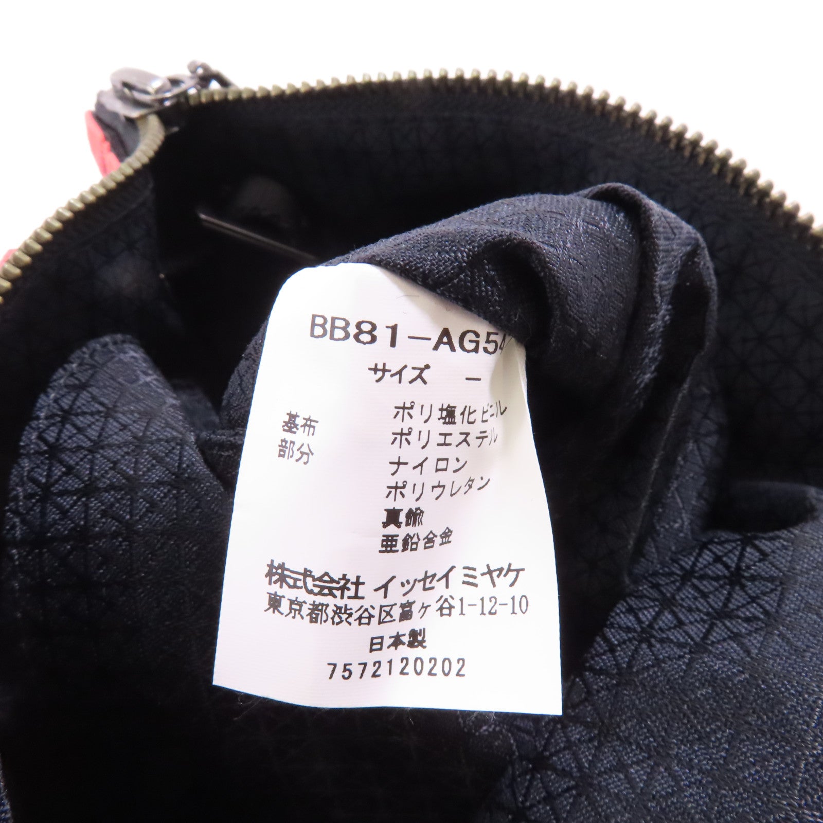 ISSEY MIYAKE PVC Shoulder Bag肩背袋紅色