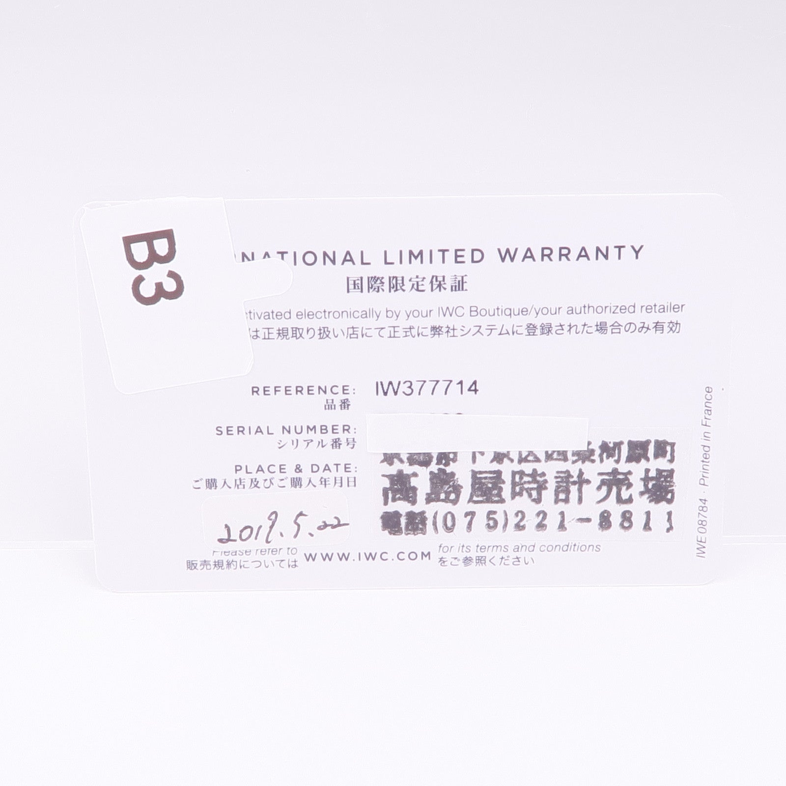 IWC Pilot’s Watch Chronograph Edition Le Petit Prince IW377714