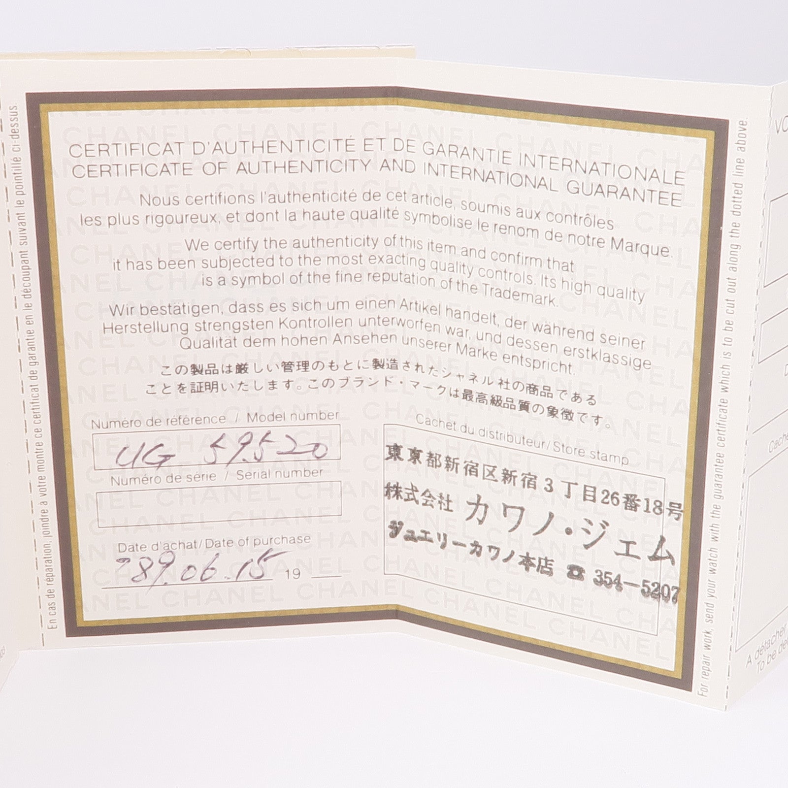 CHANEL Premiere S H0001