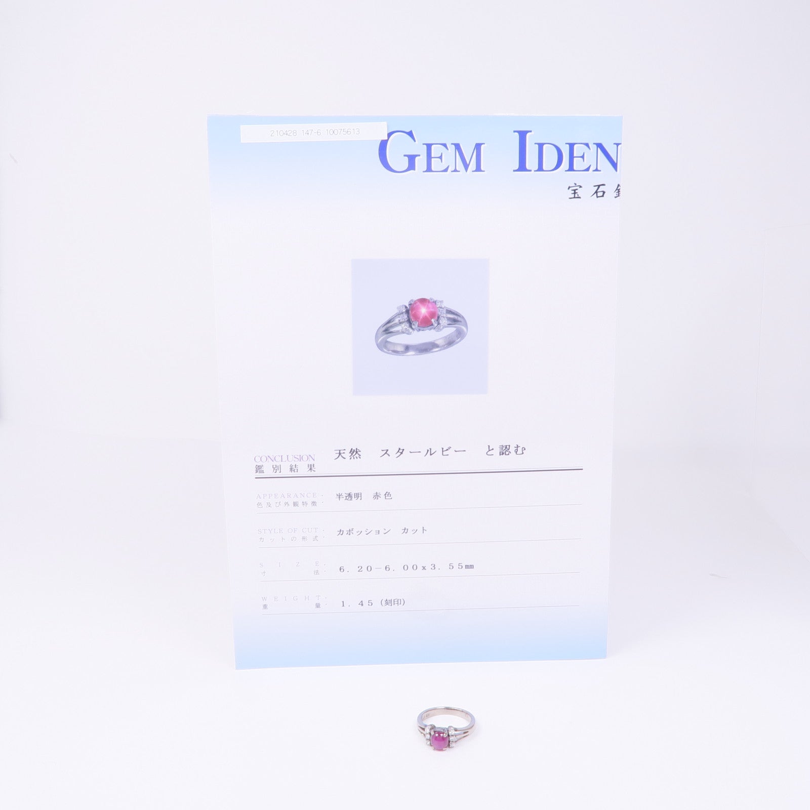 JEWELRY 【激減優惠】18K白金Ruby Diamond Ring紅寶石/鑽石戒指US#6.5