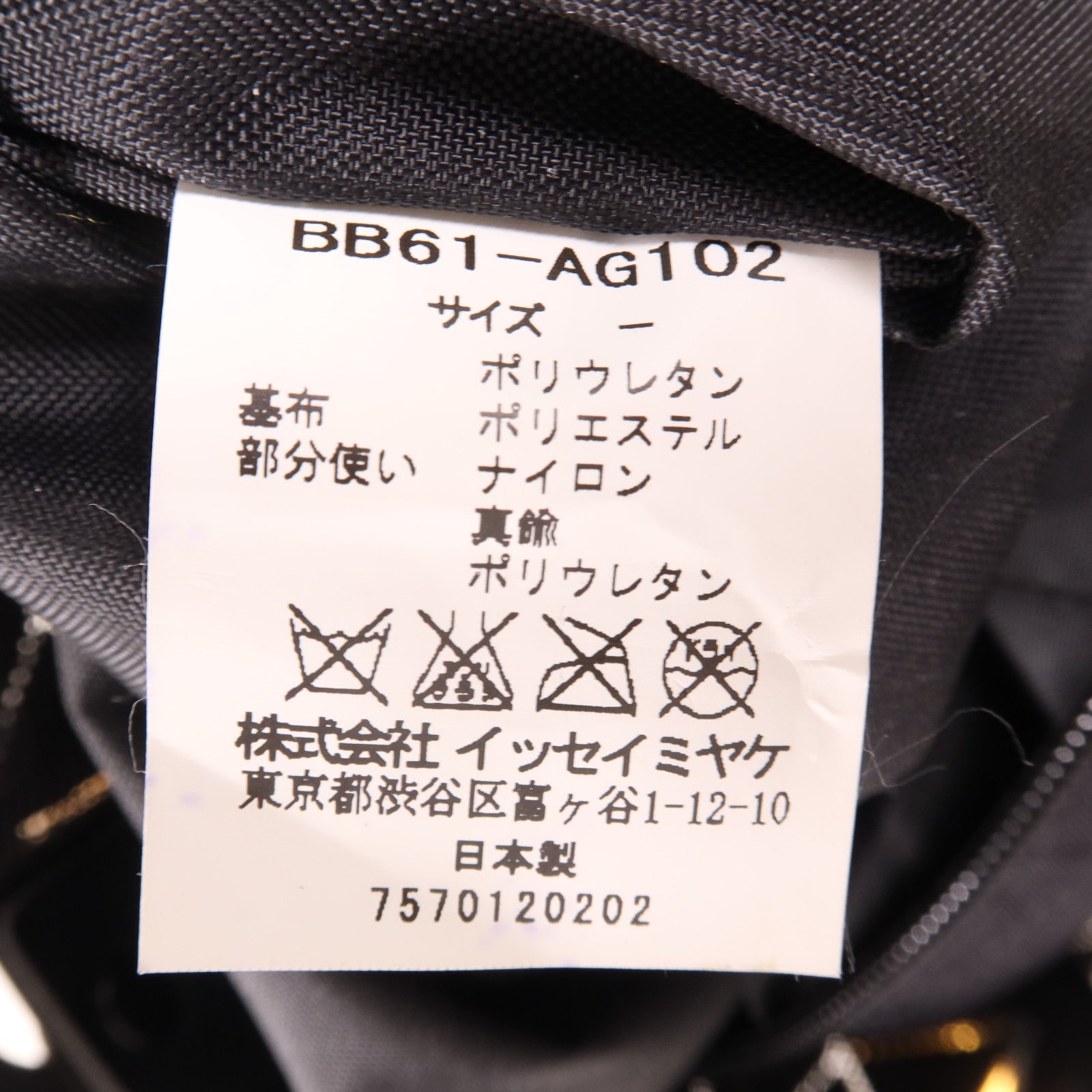 BAO BAO ISSEYMIYAKE PVC Shoulder Bag肩背袋