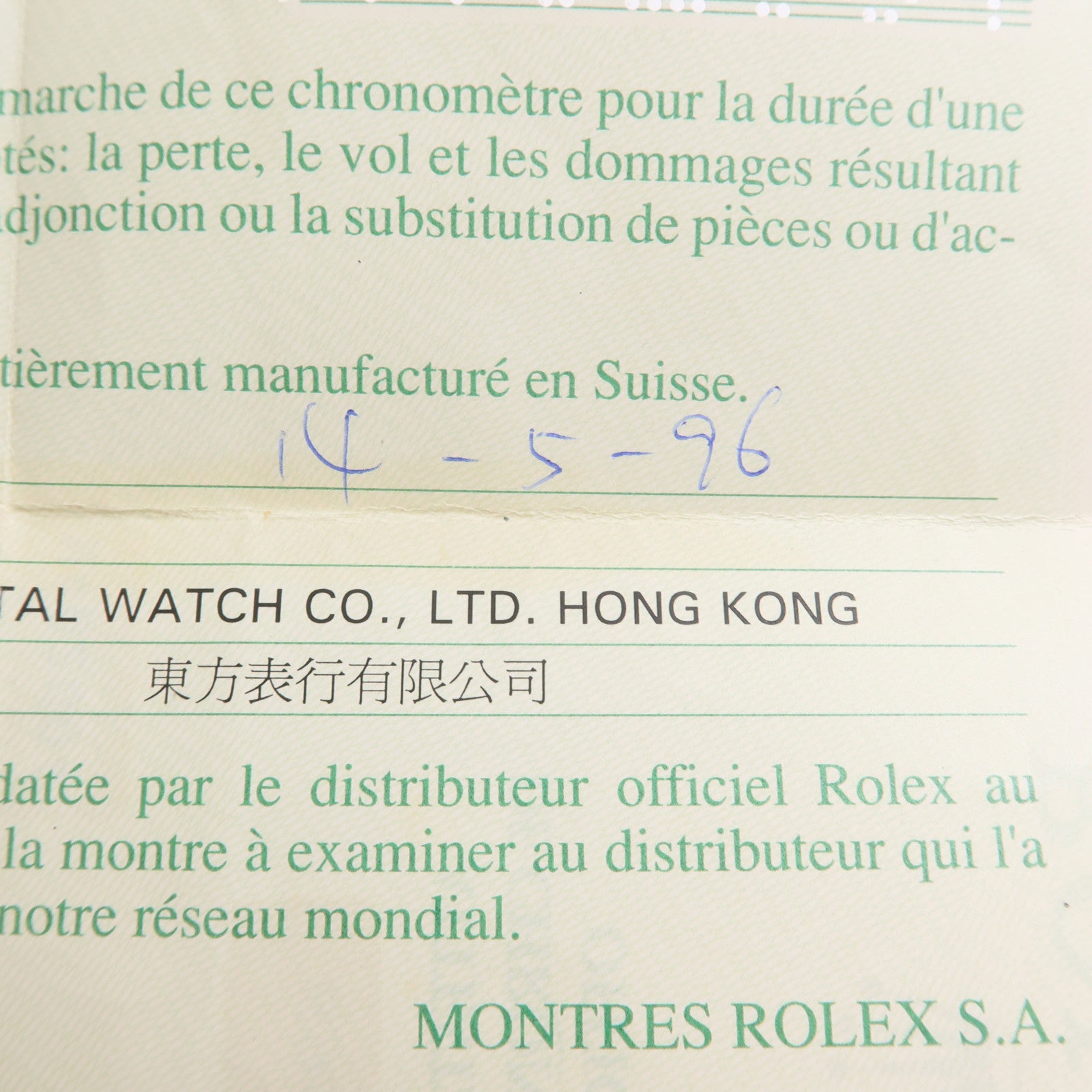 ROLEX Datejust 69173G