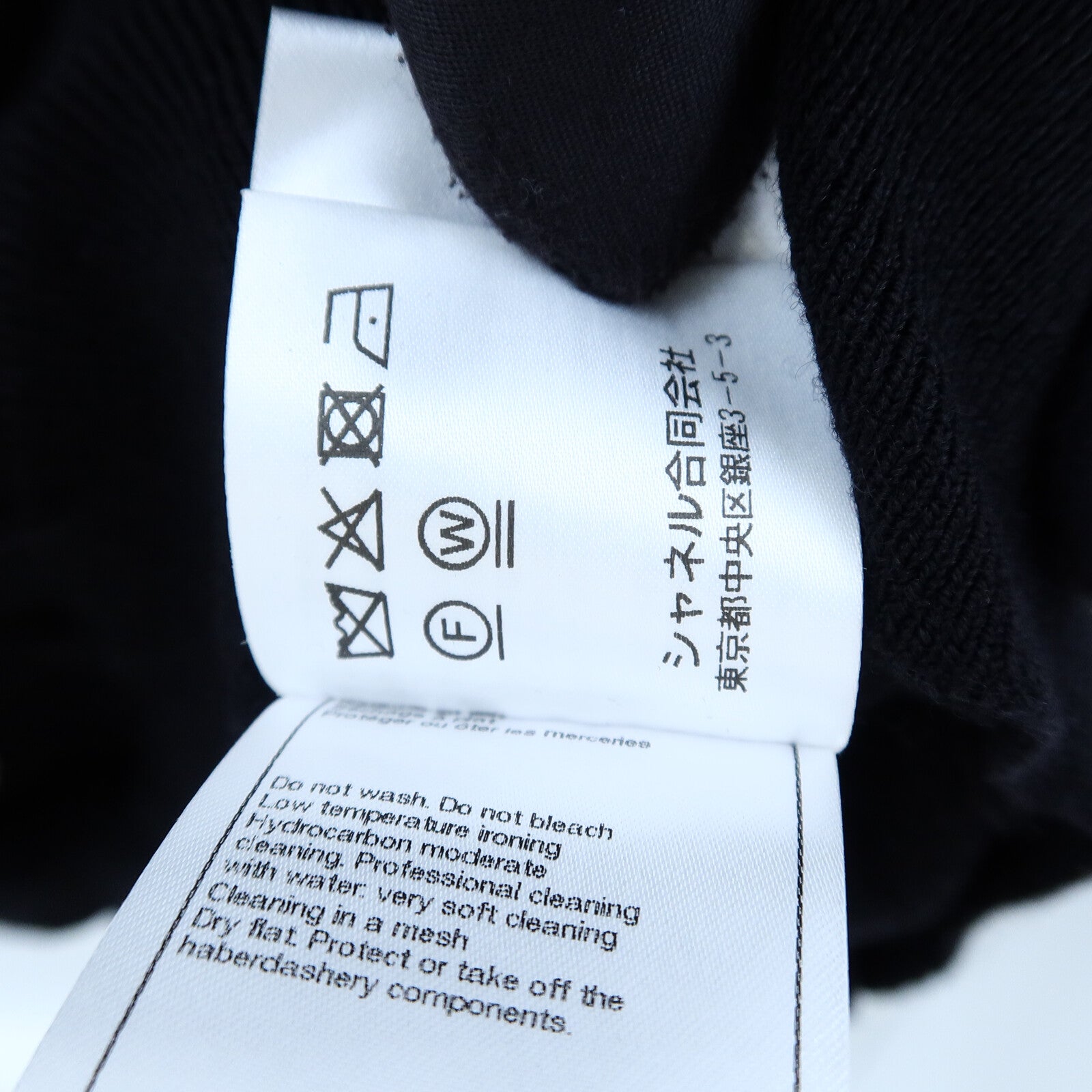 CHANEL Virgin Wool/Cotton Camellia Knit Pullover針織