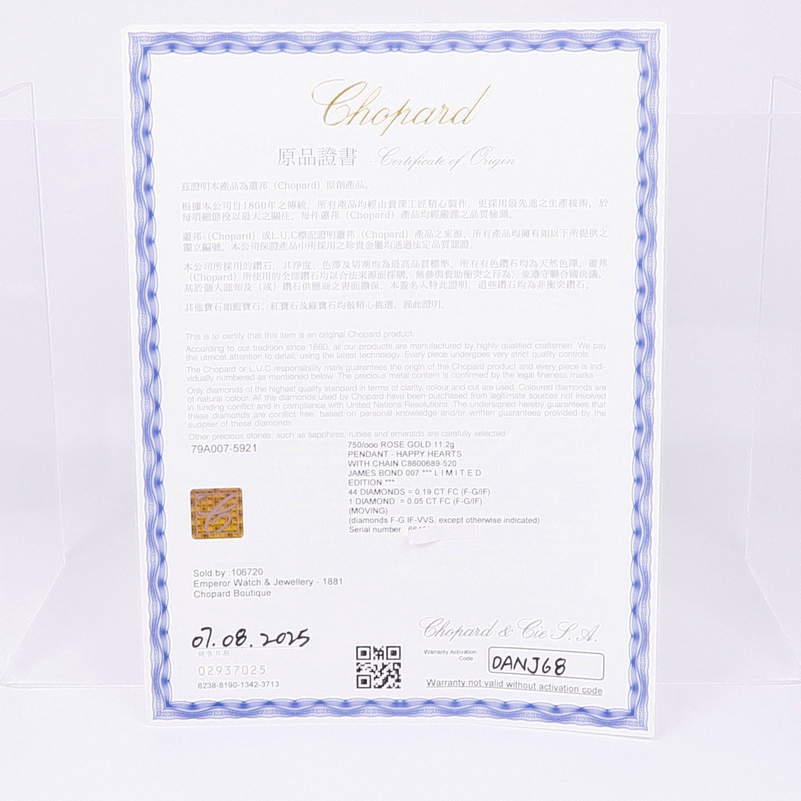 Chopard 18K玫瑰金Happy Heart Necklace鑽石項鍊