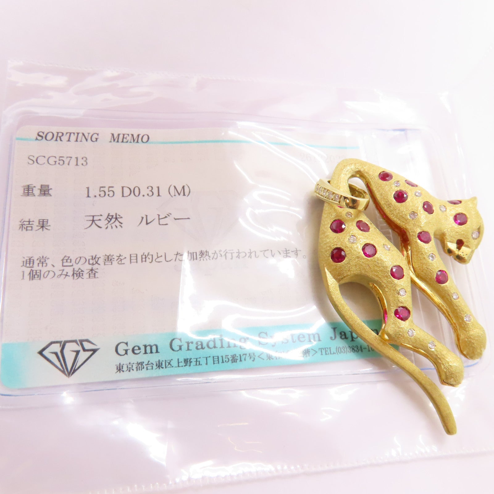 JEWELRY 18K黃金Ruby Diamond Pendant Top 1.55ct紅寶石/0.31ct鑽石吊墜