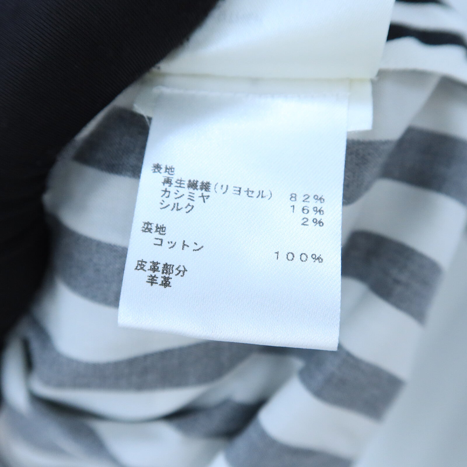 LOUIS VUITTON Lyocell/Cashmere Long Stripe Blouse上衣