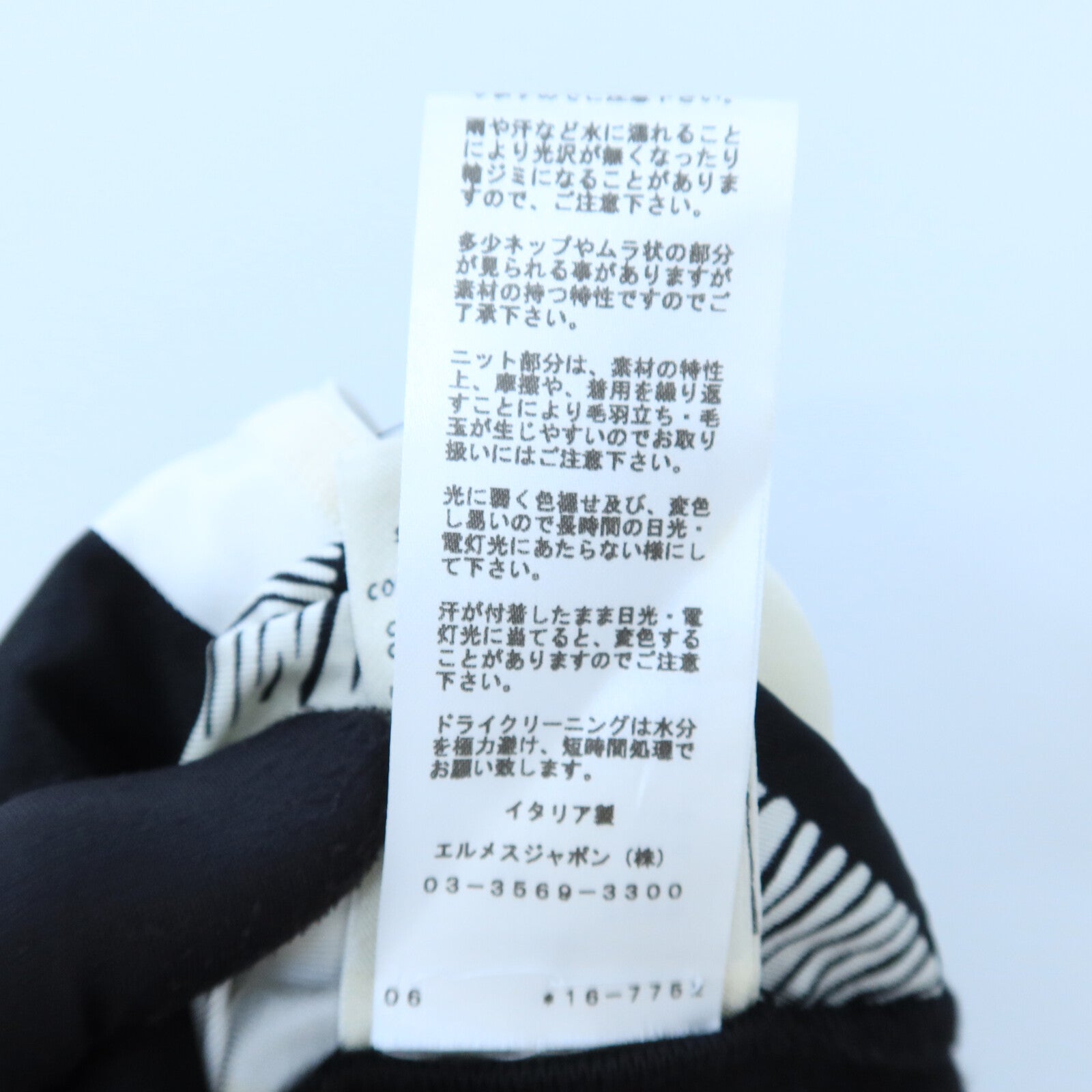 HERMES Silk/Cashmere Twillaine Short-Sleeve Knit針織