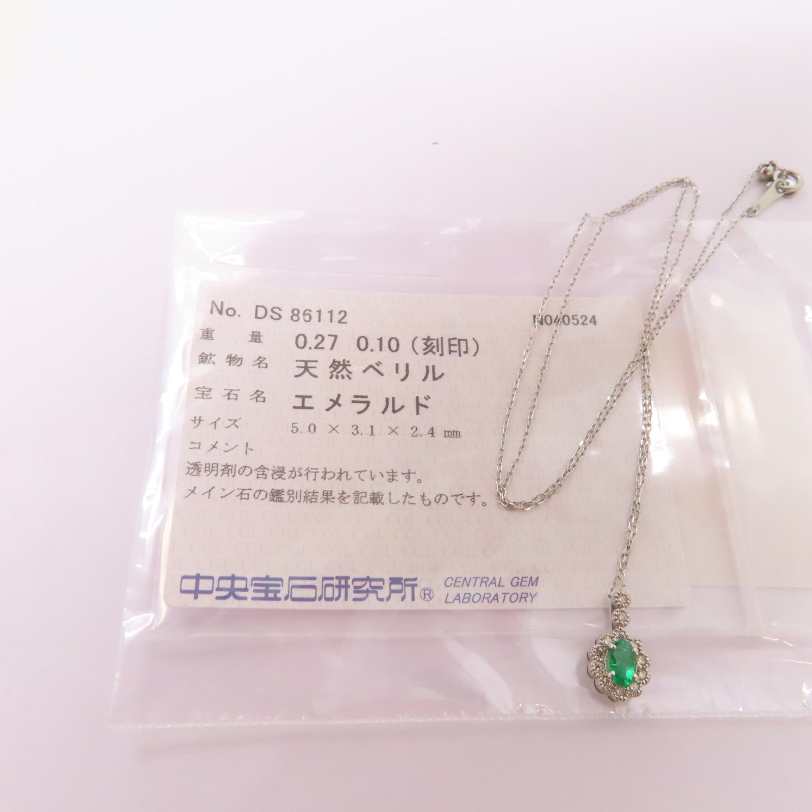 JEWELRY PT900鉑金Emerald Diamond Necklace 0.27ct綠寶石/0.10ct鑽石項鍊
