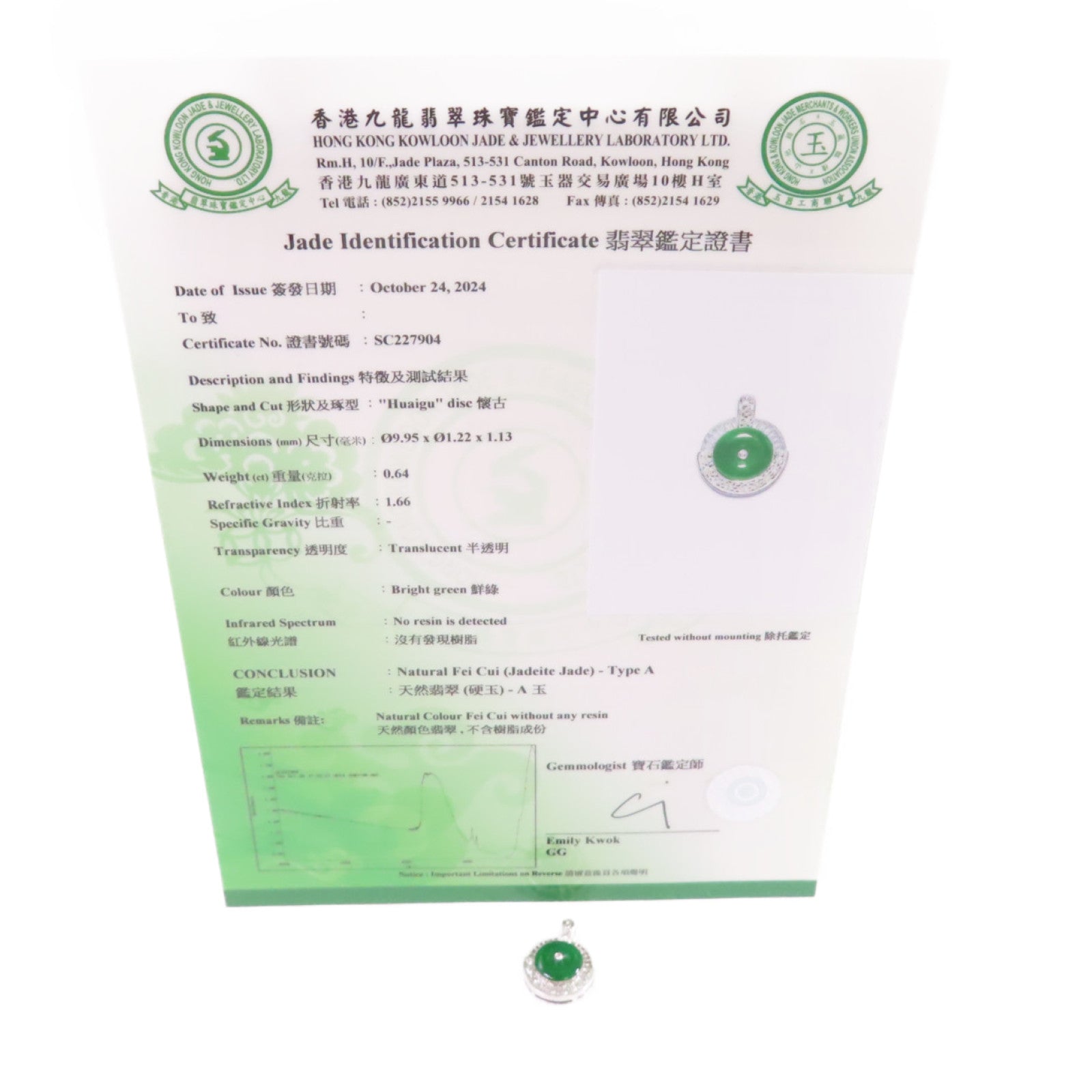 JEWELRY 18K白金/翡翠Jade Pendant Top吊墜頭扣