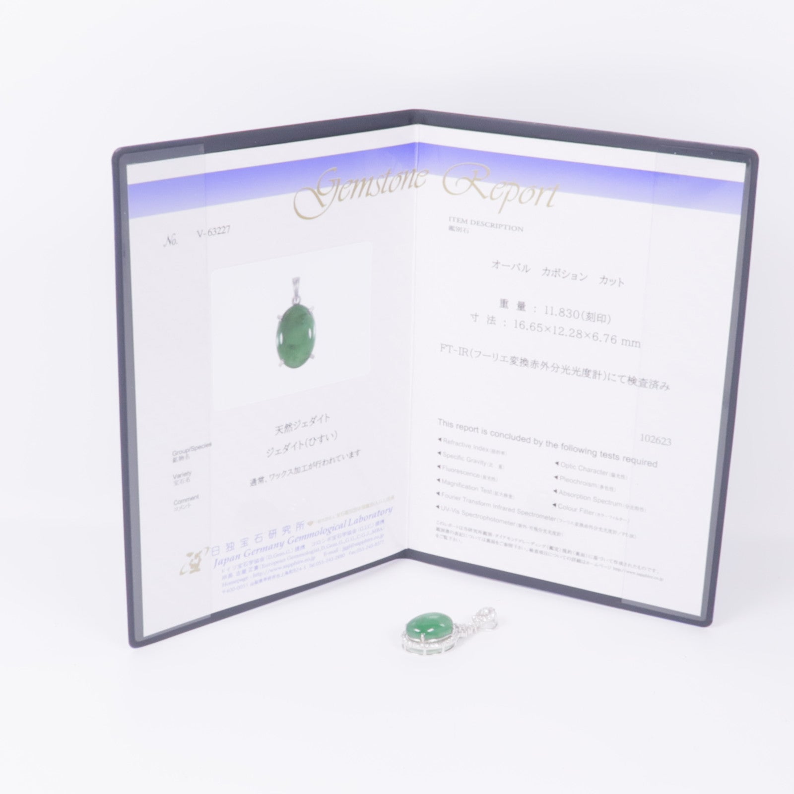 JEWELRY 18K白金Jade/Diamond Pendant Top翡翠/鑽石吊墜