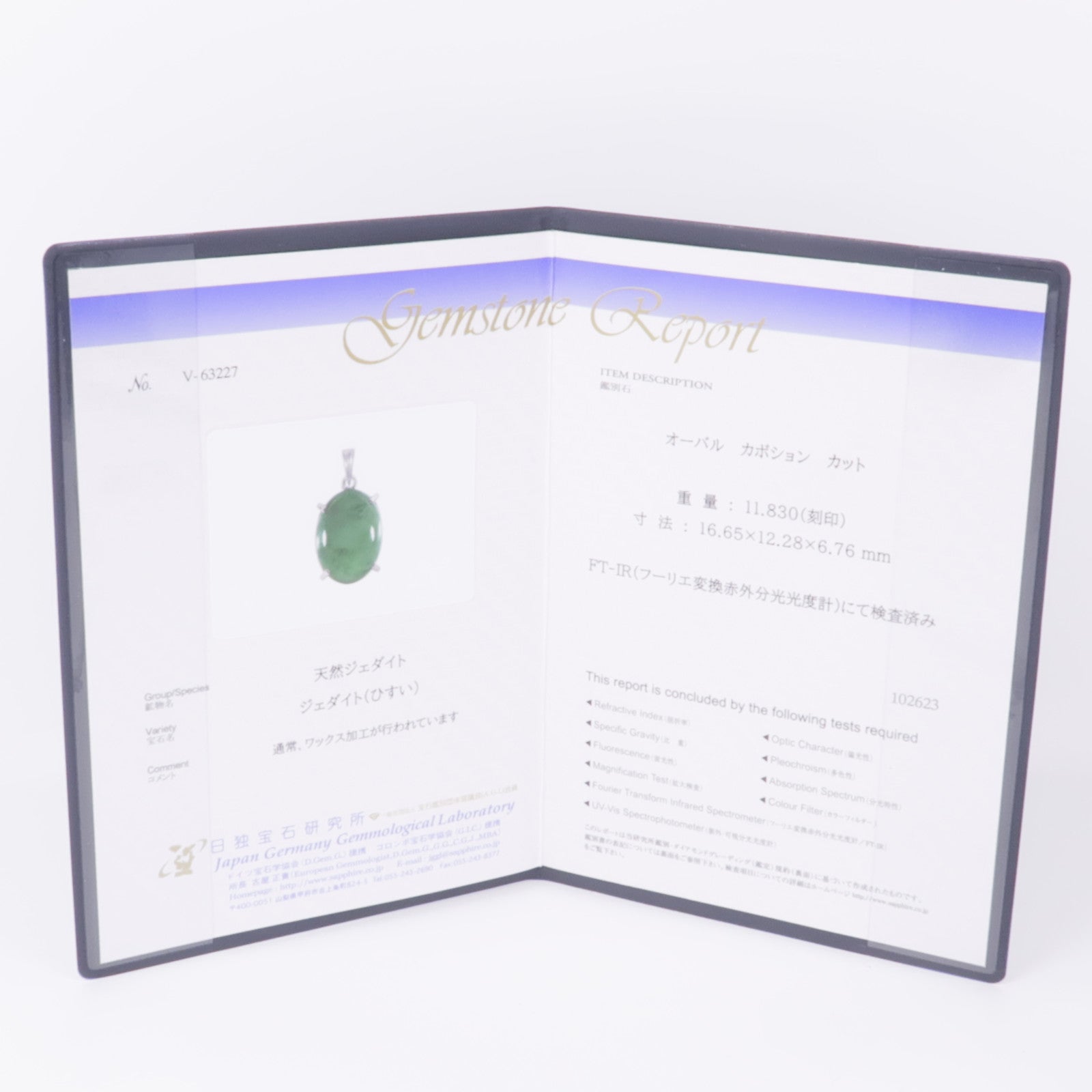 JEWELRY 18K白金Jade/Diamond Pendant Top翡翠/鑽石吊墜