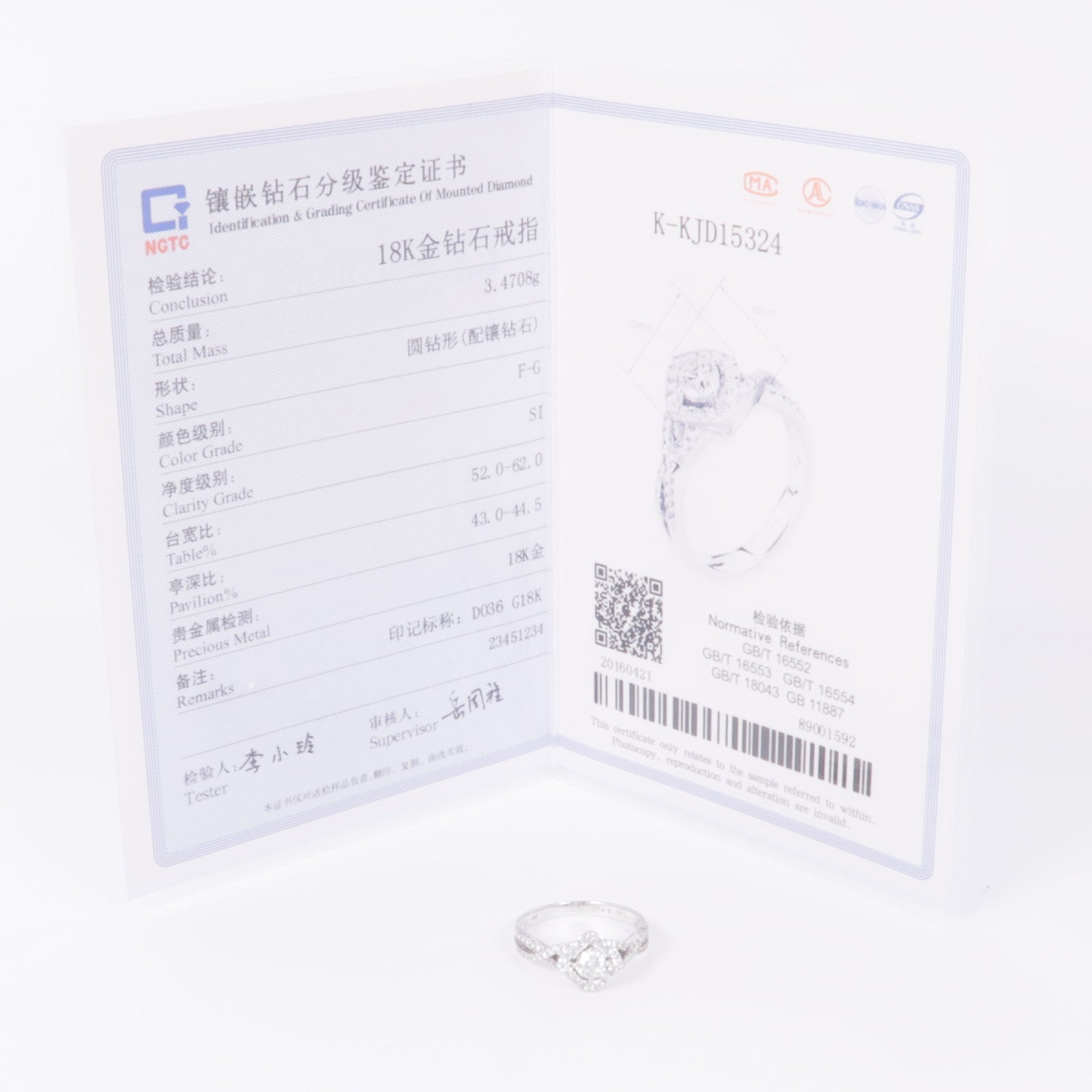 JEWELRY 【激減優惠】18K白金Diamond Ring鑽石戒指US#7.5