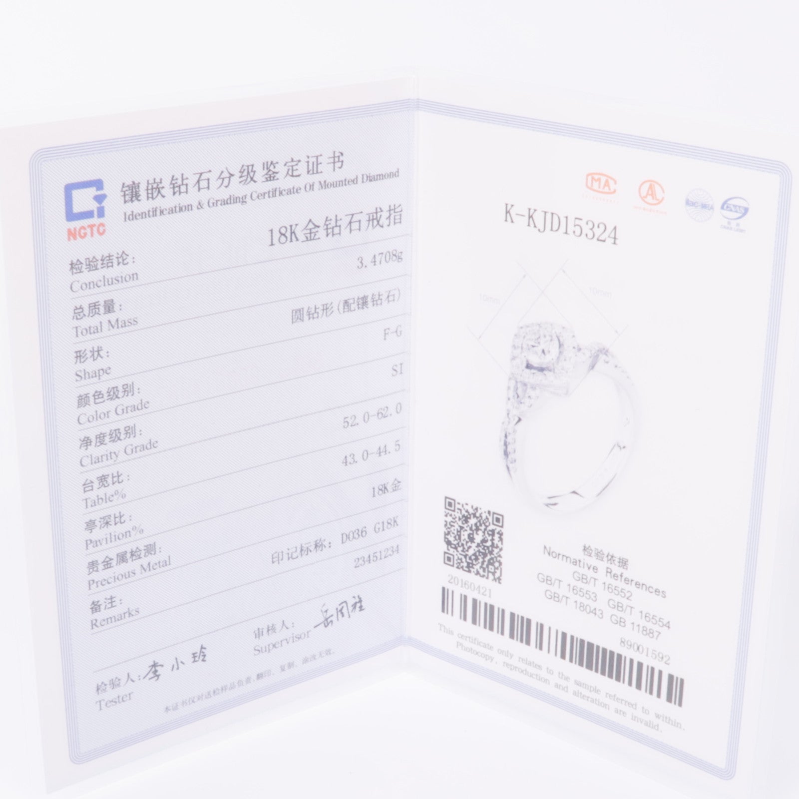 JEWELRY 【激減優惠】18K白金Diamond Ring鑽石戒指US#7.5