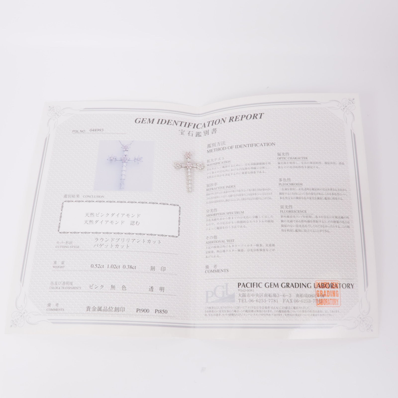 JEWELRY【激減優惠】 PT900鉑金Pink Diamond Top鑽石吊墜