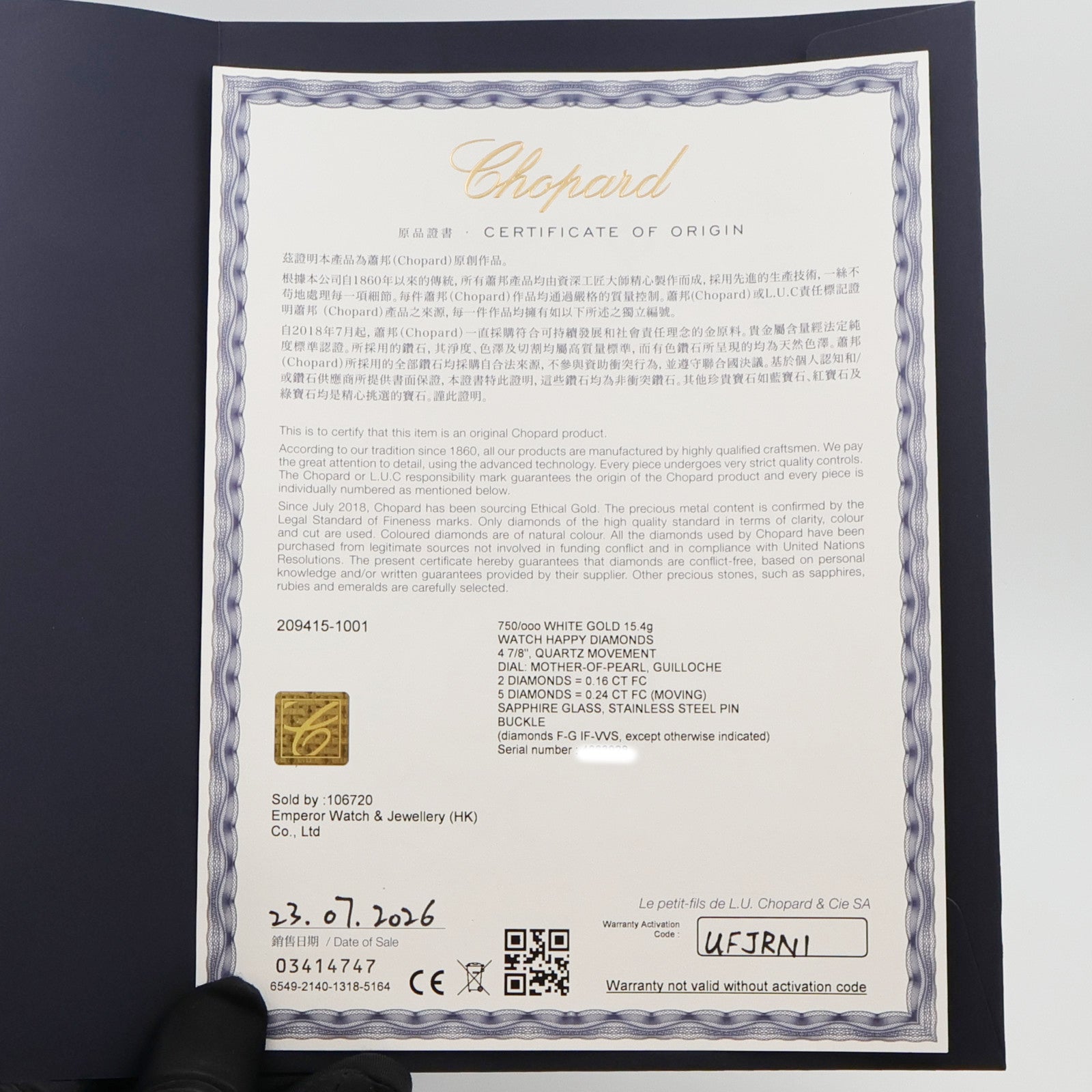 Chopard Happy Diaonds Lcons 209415-1001