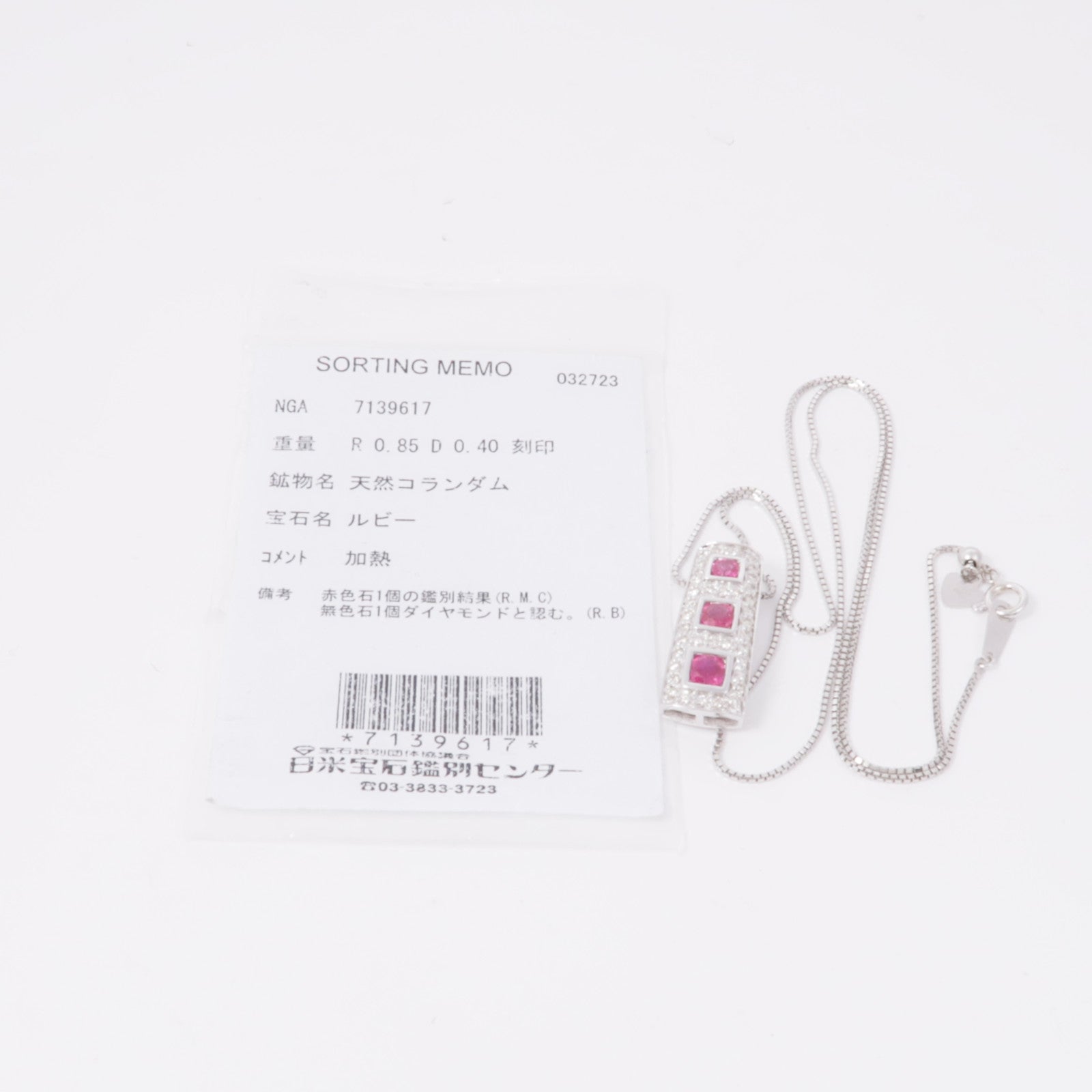 JEWELRY 18K白金Ruby Diamond Ring紅寶石/鑽石項鍊