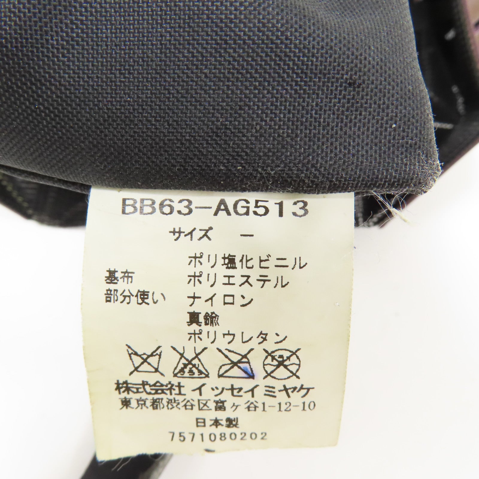 BAO BAO ISSEYMIYAKE 【激減優惠】PVC Tote Bag手挽袋