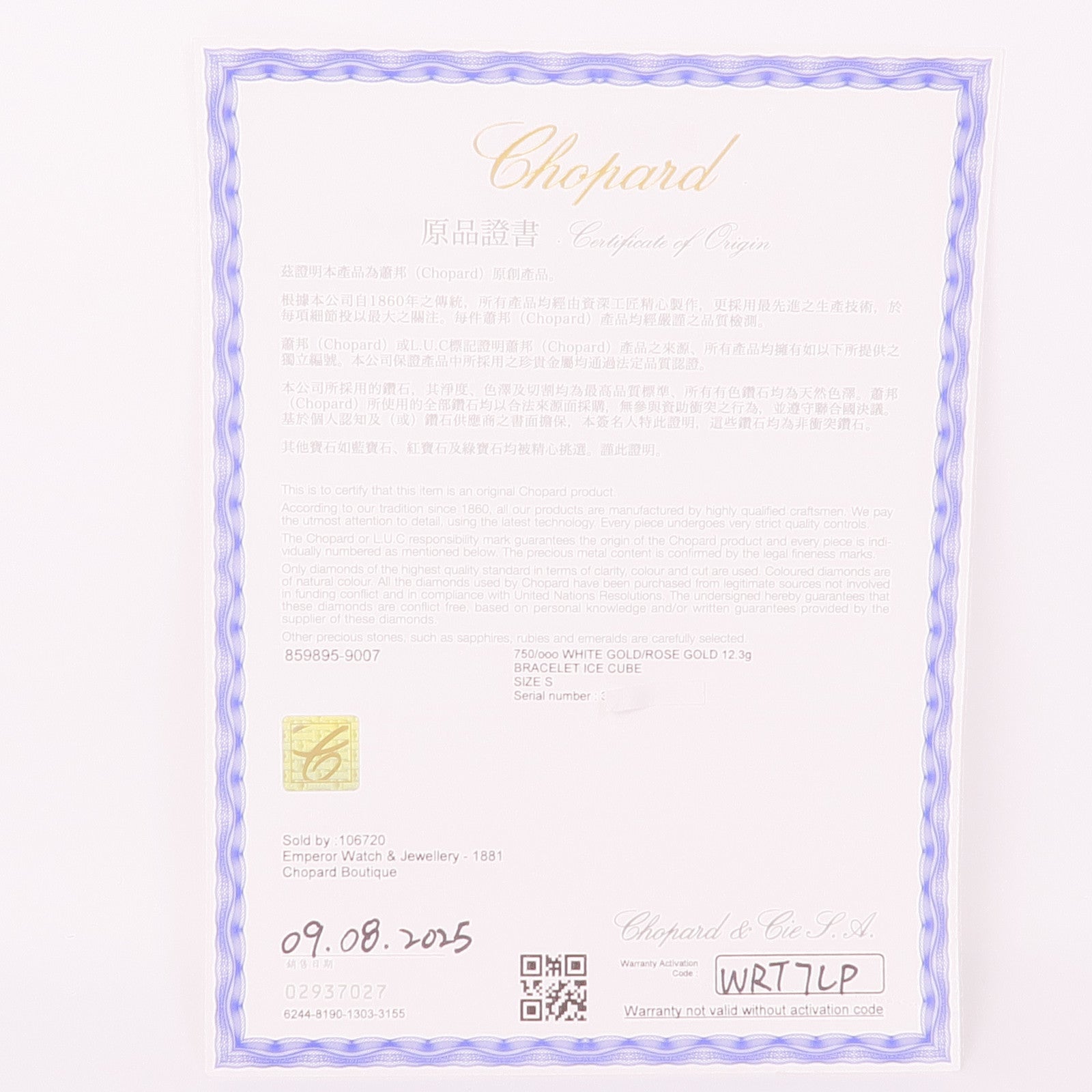 Chopard 18K玫瑰金/白金Ice Cube Bracelet S手鐲