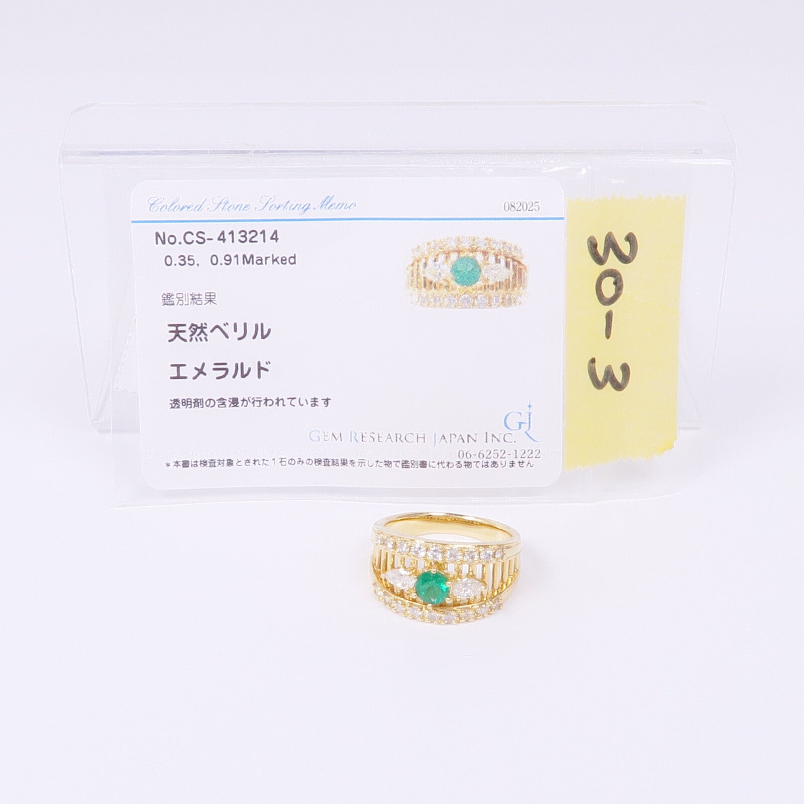 JEWELRY 18K黃金Emerald Diamond Ring綠寶石/鑽石US#7.25