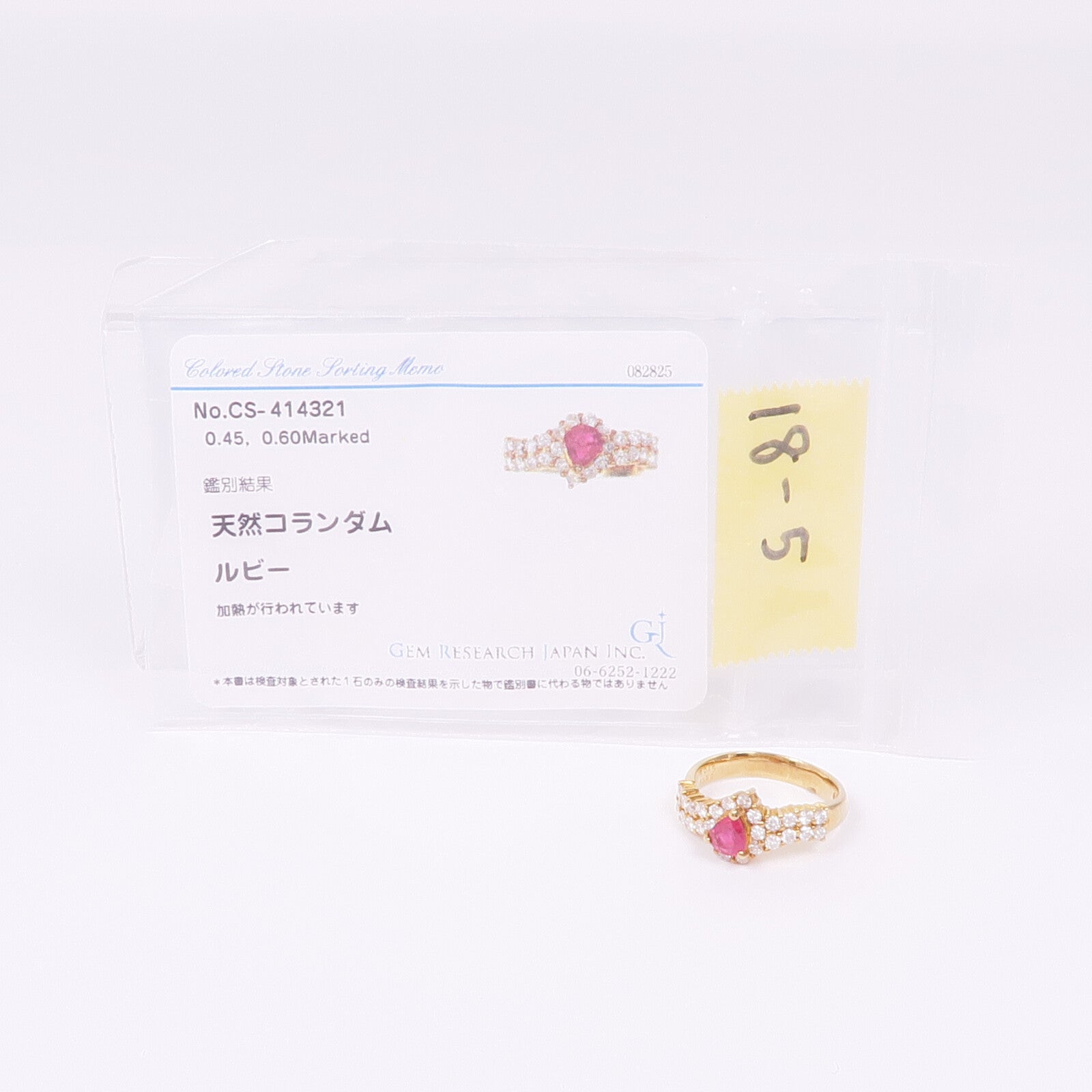 JEWELRY 【激減優惠】18K黃金Ruby Diamond Ring紅寶石/鑽石戒指US#5