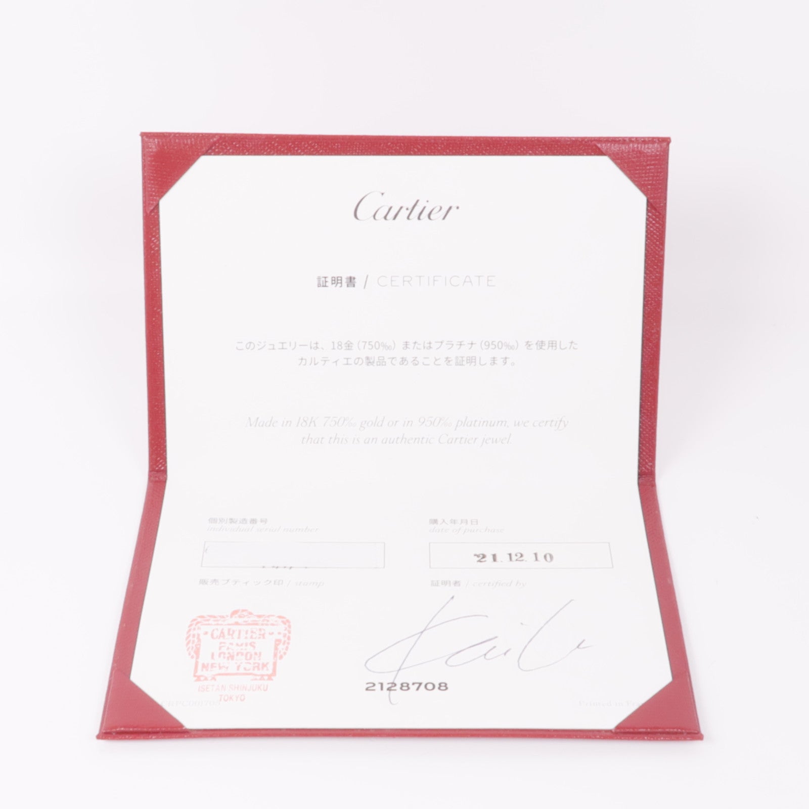 CARTIER 18K黃金Juste Un Clou Diamond Necklace鑽石項鍊