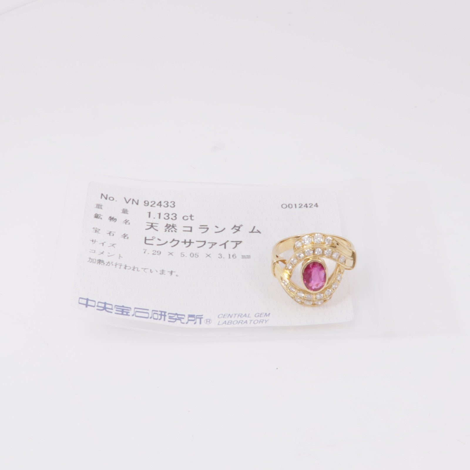 JEWELRY【激減優惠】 18K黃金Pink Sapphire/Diamond Ring粉紅藍寶石/鑽石戒指US#6