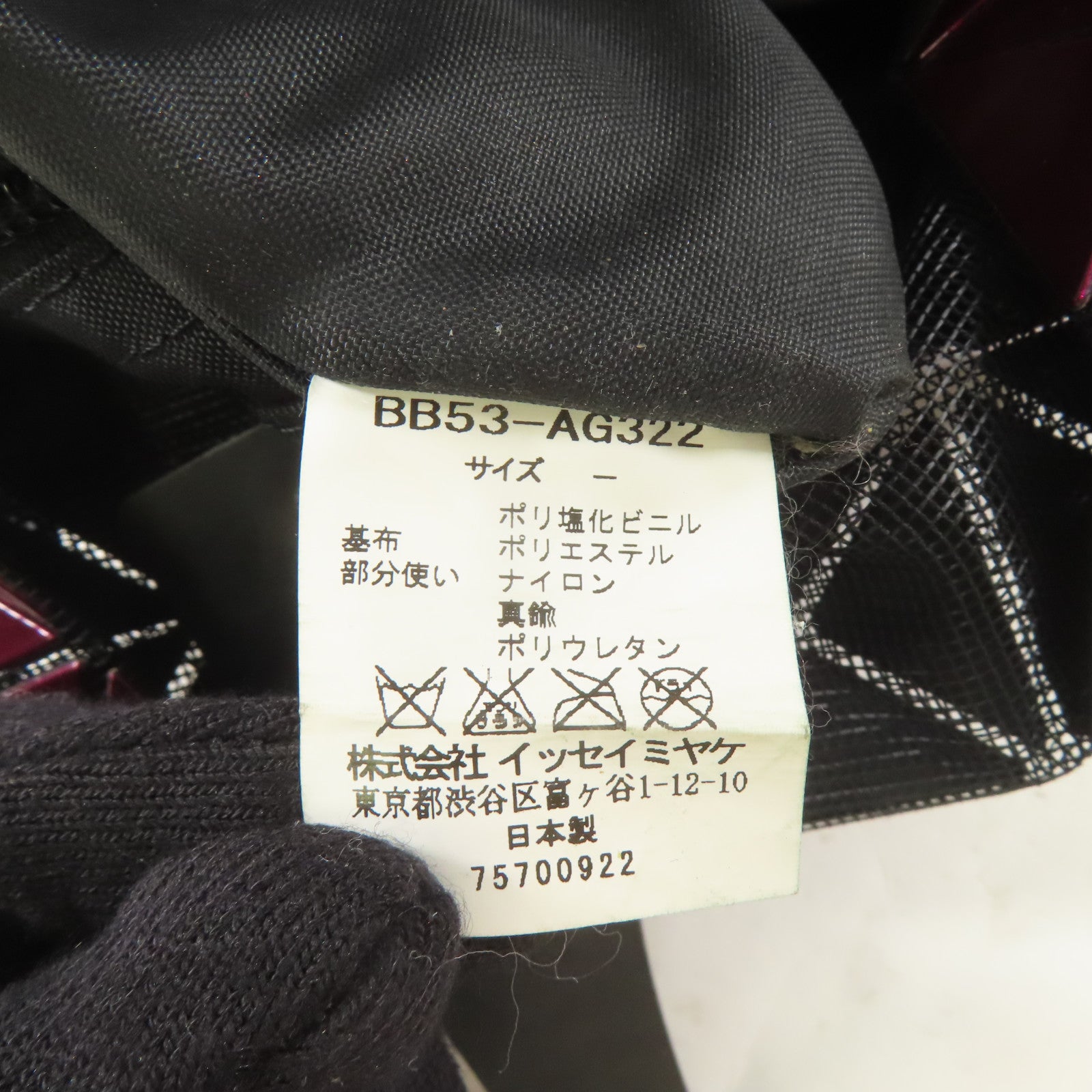 BAO BAO ISSEYMIYAKE PVC Issey Miyake Bao Bao Shoulder Bag肩背袋紫色