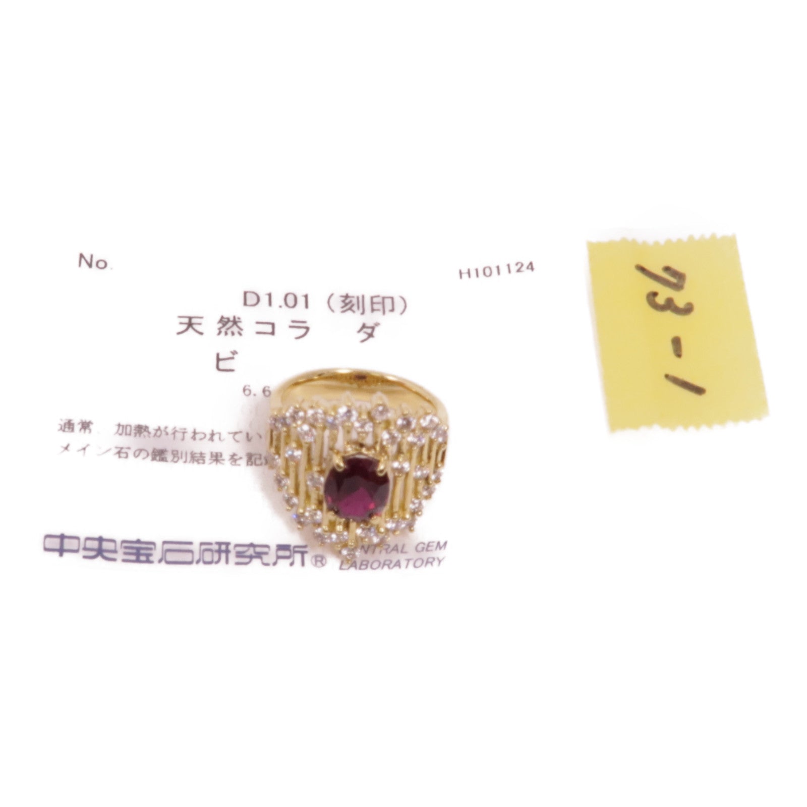 JEWELRY 【激減優惠】18K黃金Ruby Diamond Ring紅寶石/鑽石戒指US#5.5