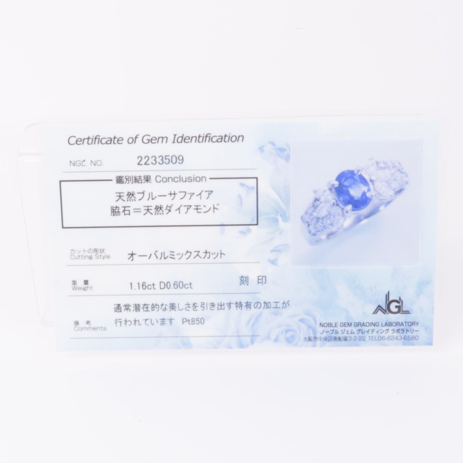 JEWELRY 【激減優惠】PT850鉑金Sapphire/Diamond Ring藍寶石/鑽石戒指US#7