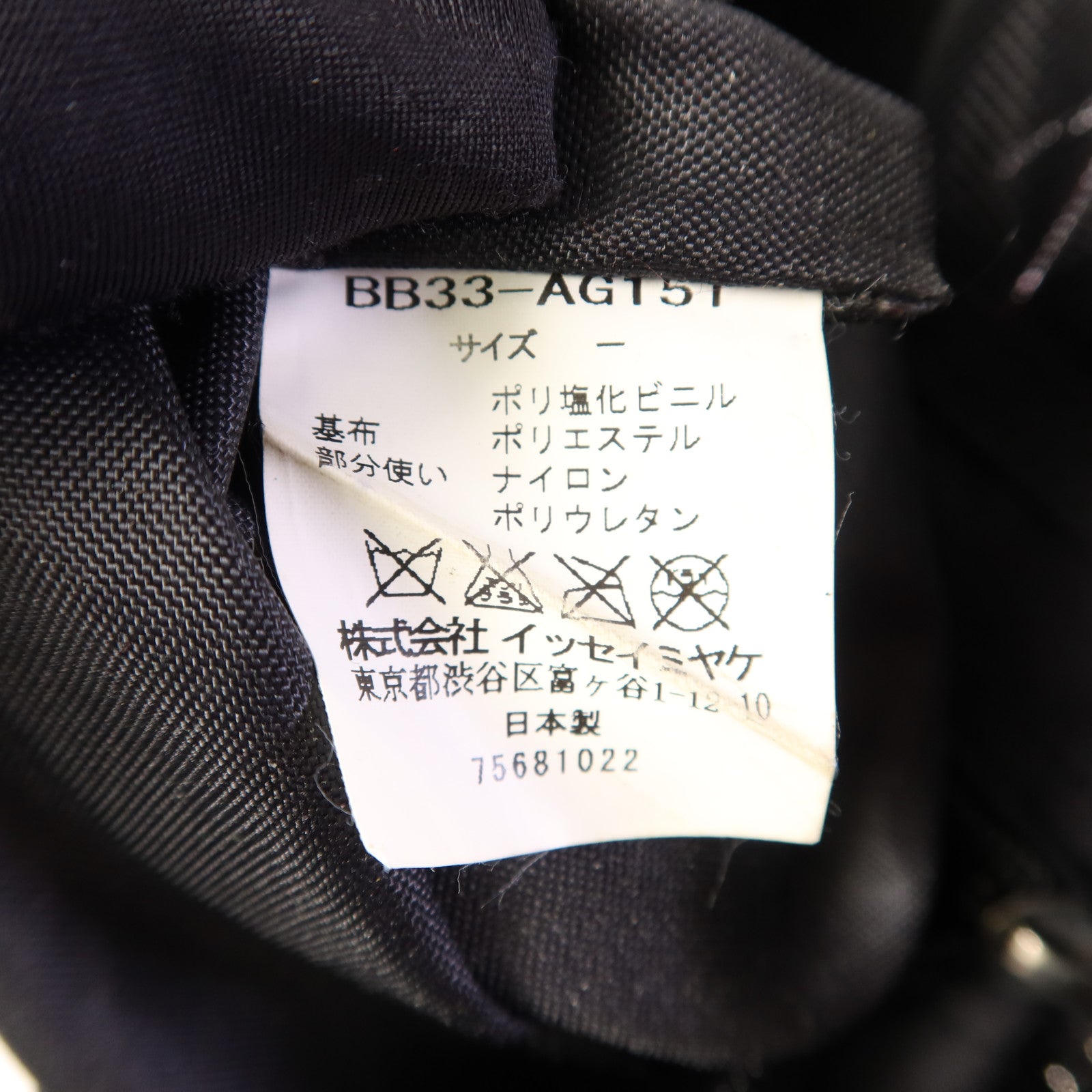 BAO BAO ISSEYMIYAKE PVC Tote Bag手挽袋