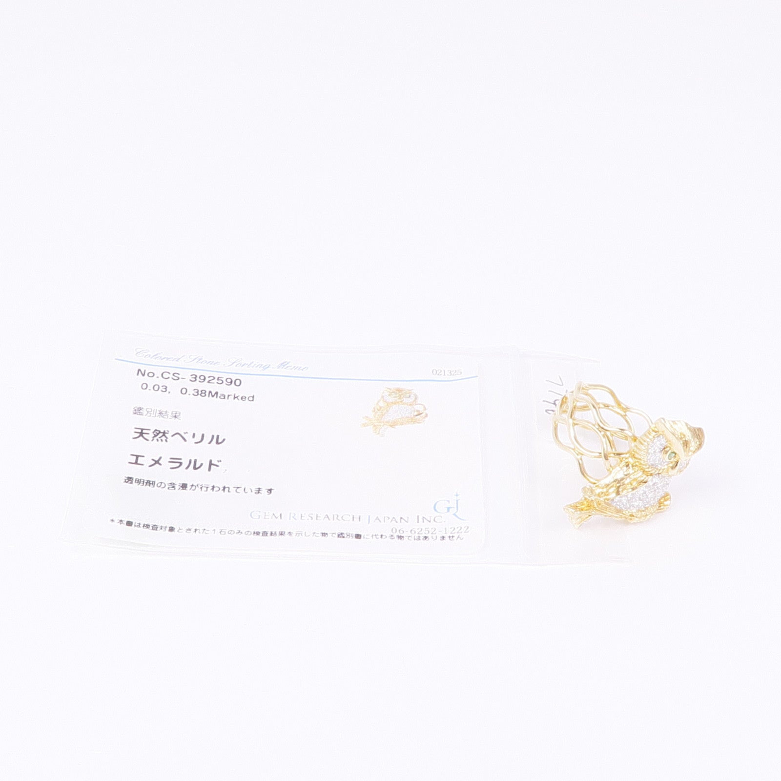 JEWELRY 18K黃金/Emerald Diamond Ring綠寶石/鑽石戒指US#6