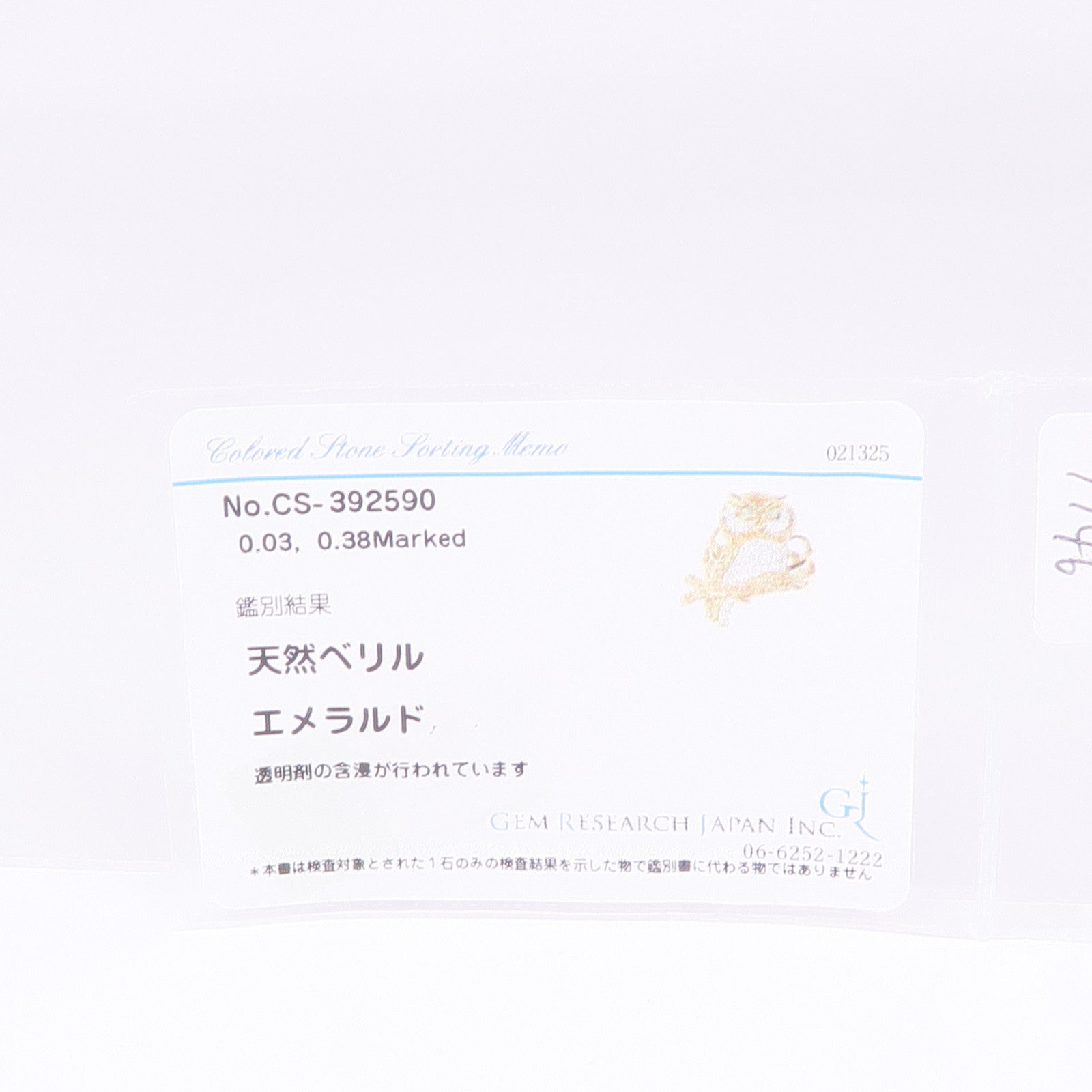 JEWELRY 18K黃金/Emerald Diamond Ring綠寶石/鑽石戒指US#6
