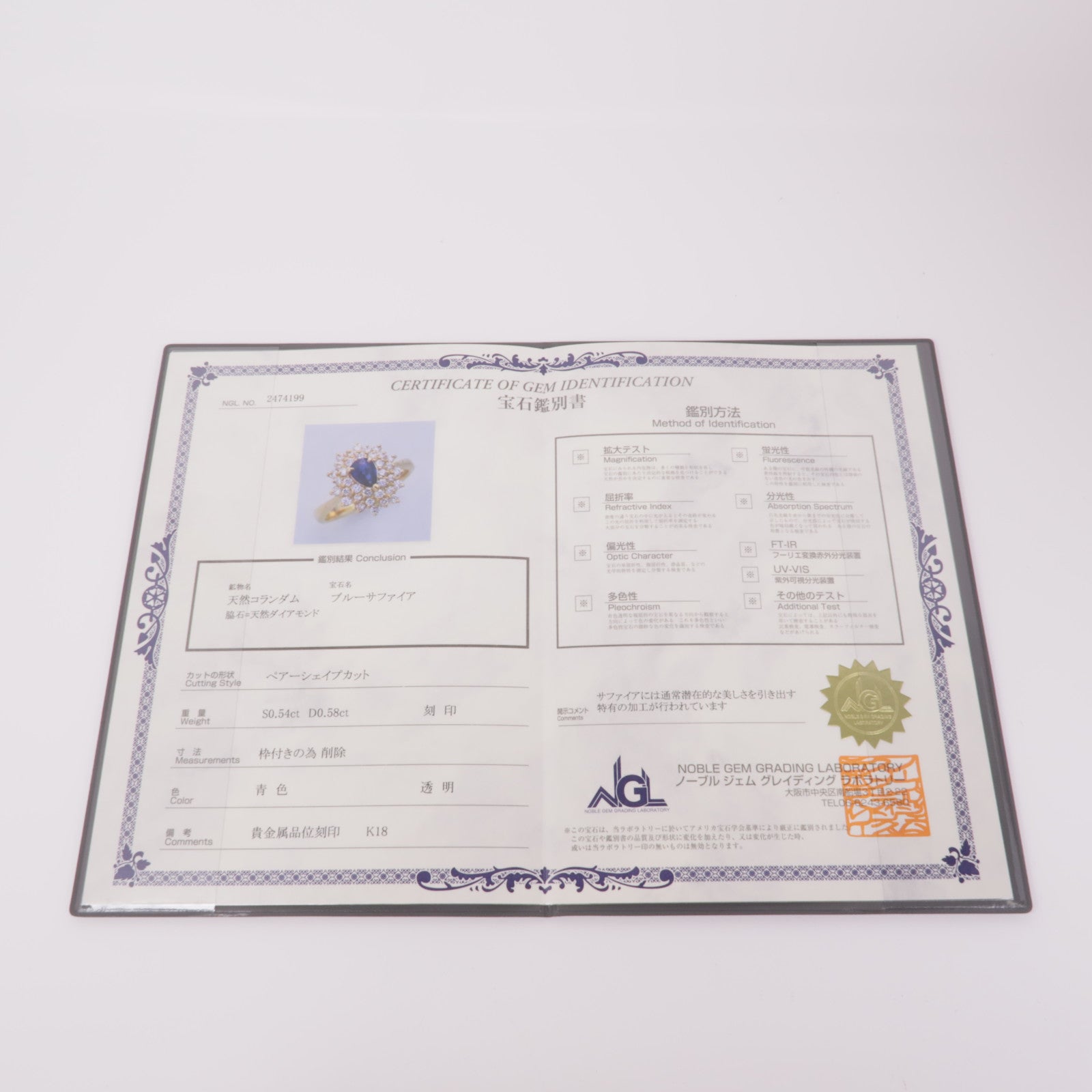 JEWELRY 【激減優惠】18K黃金Sapphire Diamond Ring藍寶石/鑽石戒指US#6