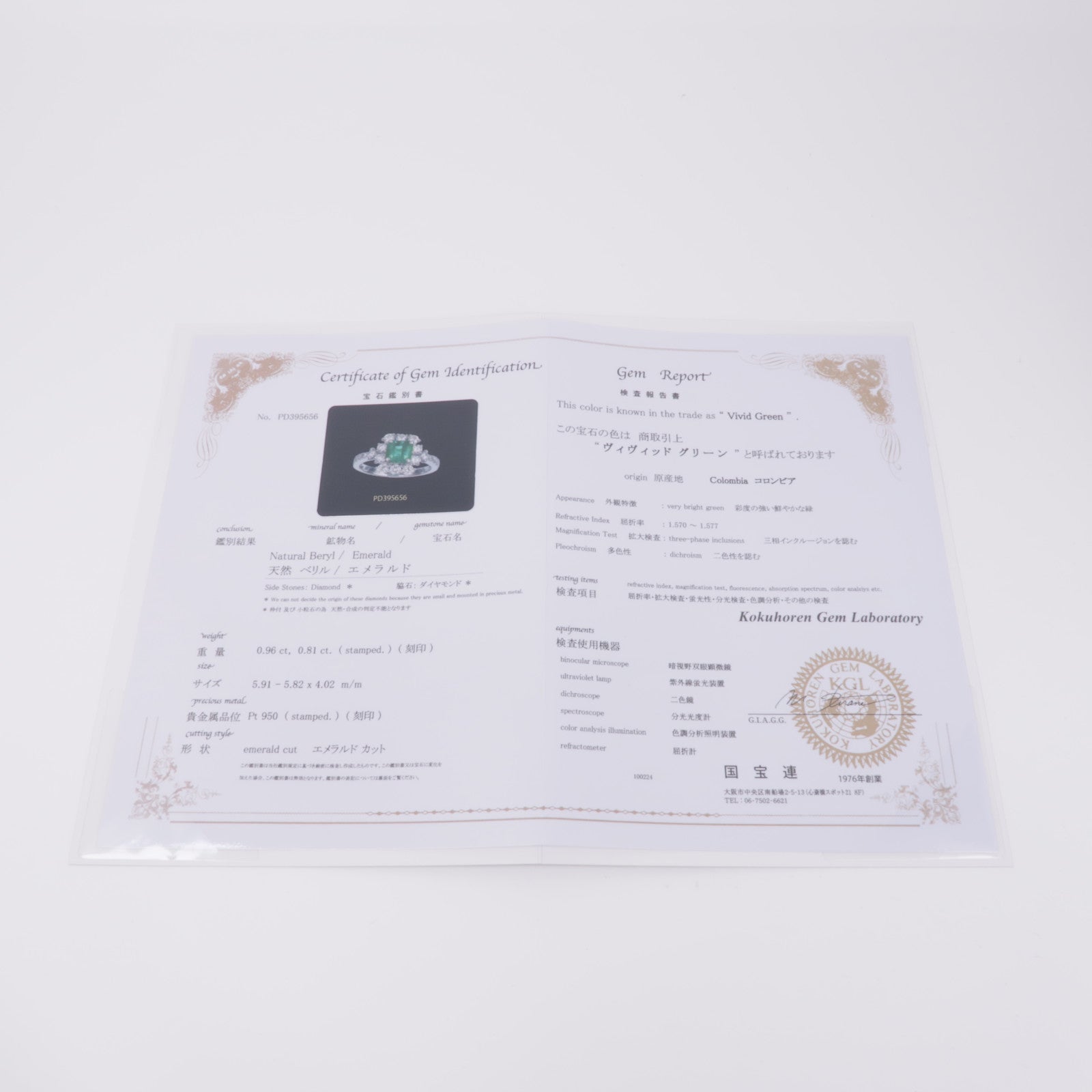 JEWELRY PT950鉑金Emerald Ring綠寶石/鑽石戒指US#5.5