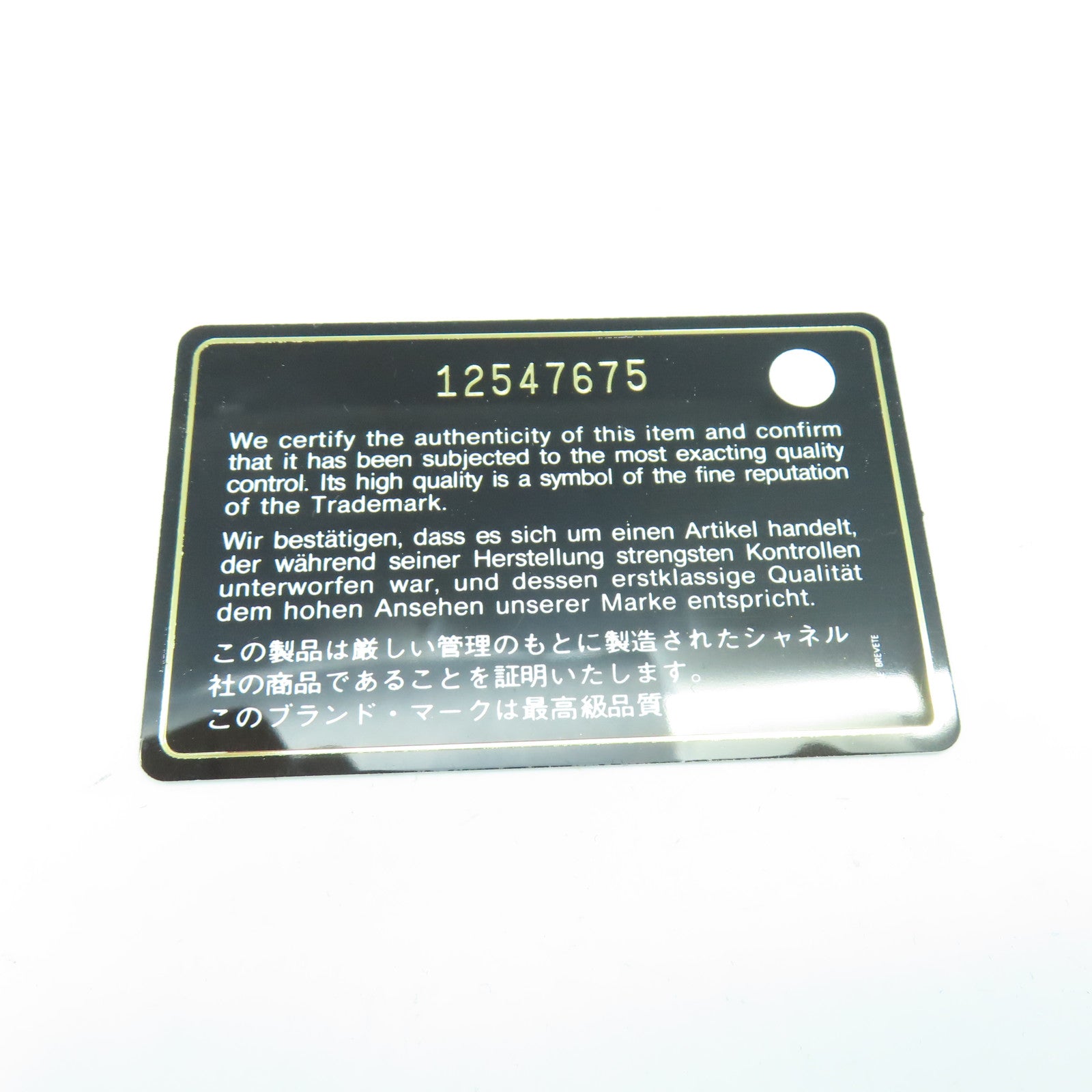 CHANEL 【清倉大減價】漆皮皮革Chain Shoulder銀扣鏈帶肩背袋金色