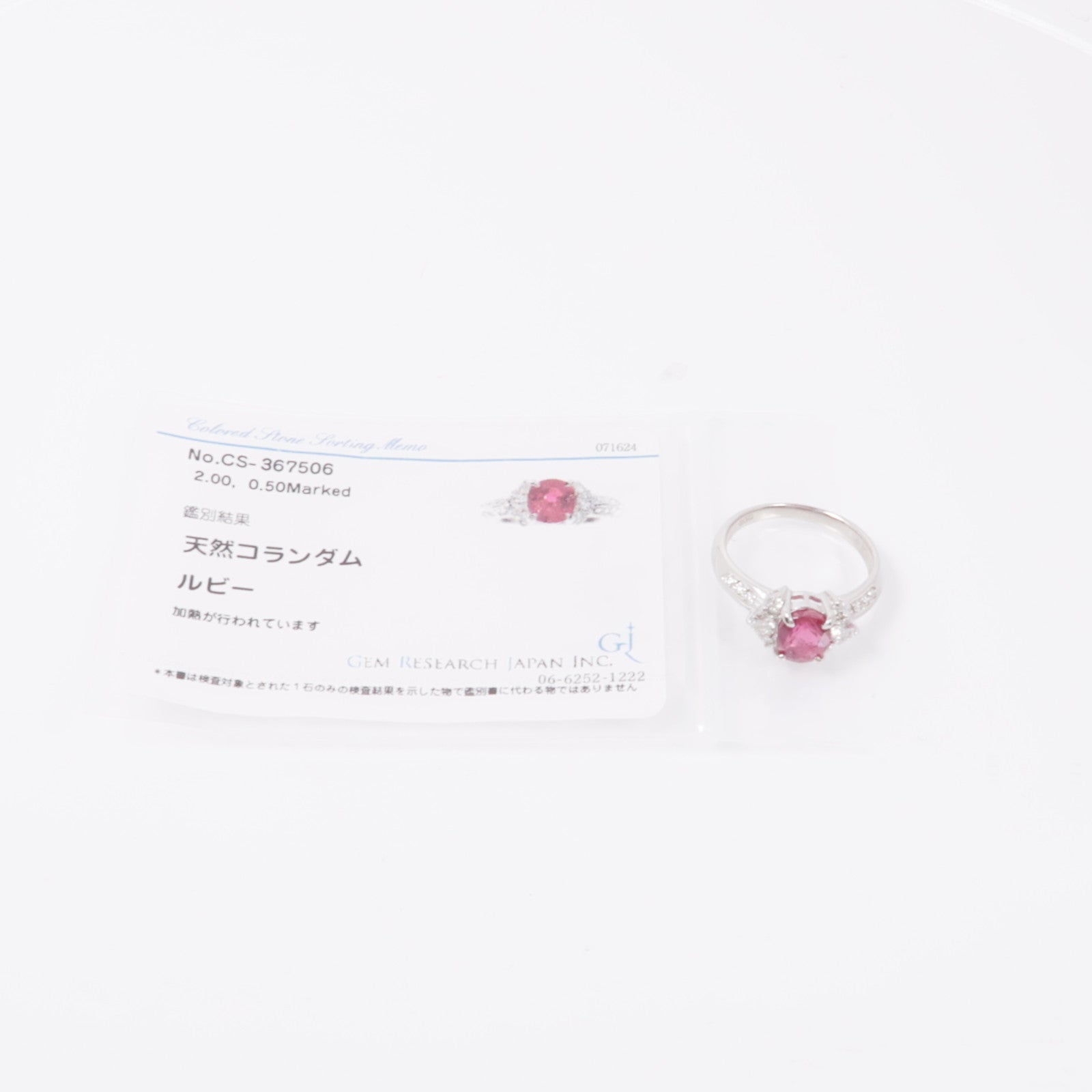 JEWELRY 【激減優惠】PT900鉑金Ruby Diamond Ring紅寶石/鑽石戒指US#7