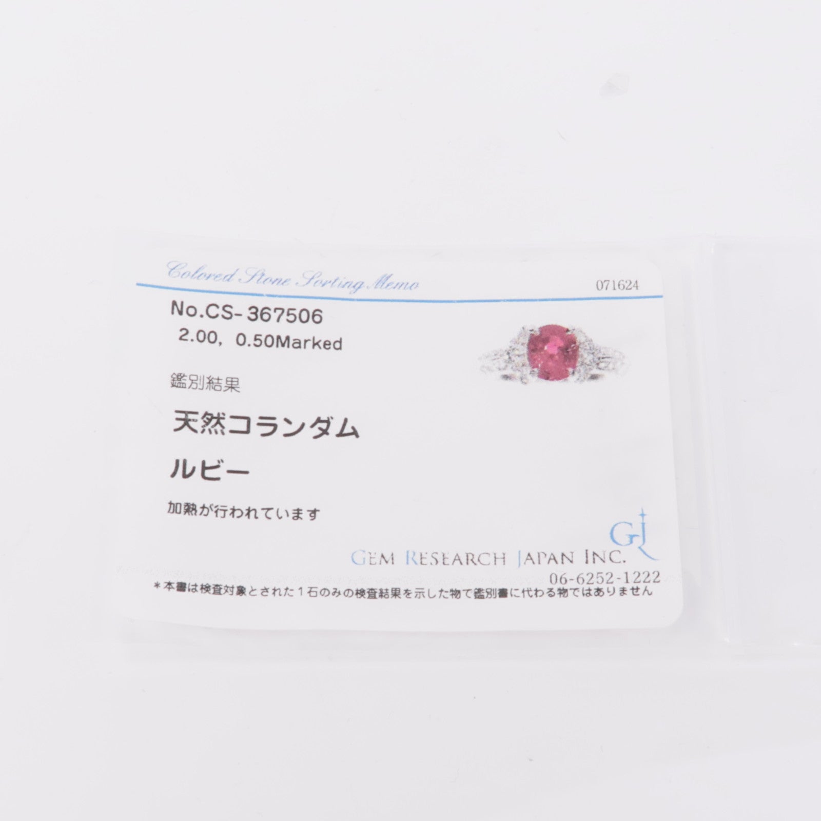 JEWELRY 【激減優惠】PT900鉑金Ruby Diamond Ring紅寶石/鑽石戒指US#7