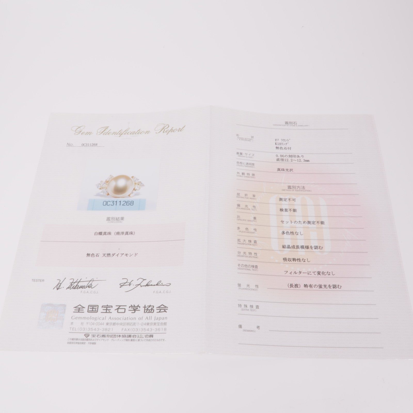 JEWELRY 【激減優惠】18K黃金Pearl Diamond Ring珍珠/鑽石戒指US#7