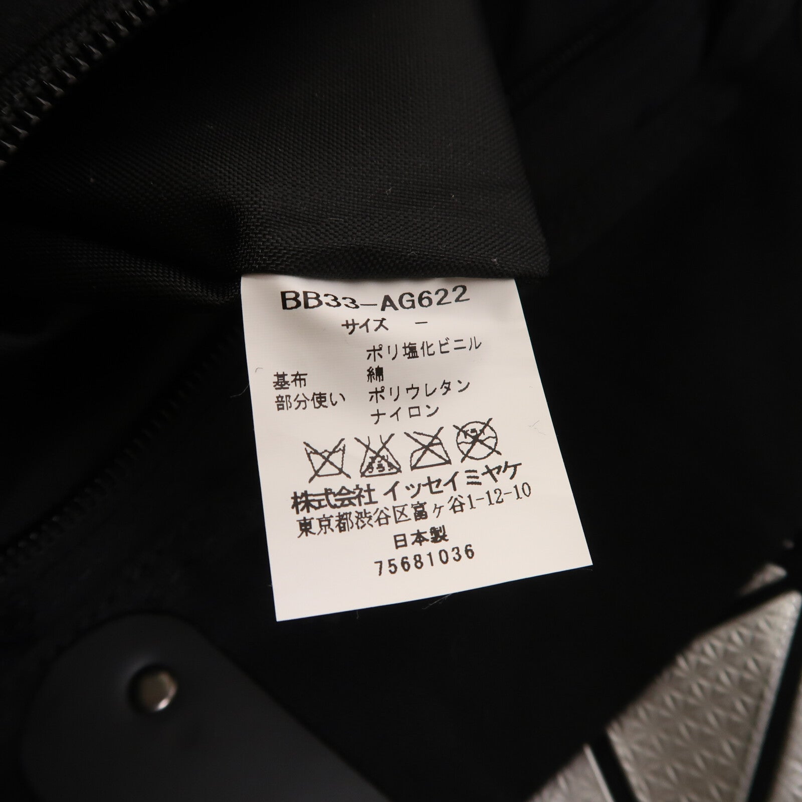 BAO BAO ISSEYMIYAKE PVC Tote Bag手挽袋/肩背袋