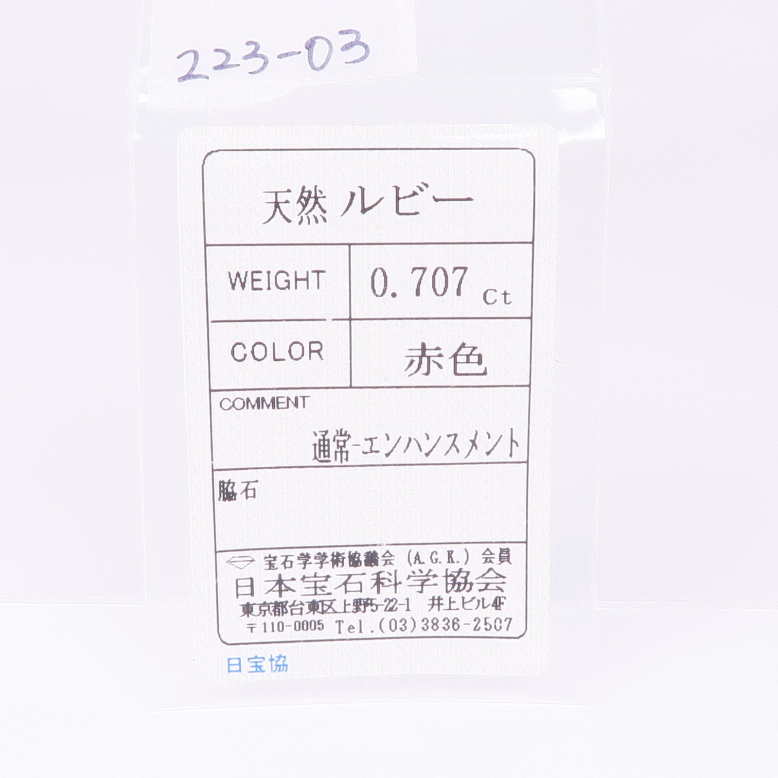 JEWELRY 18K黃金Ruby Diamond Ring紅寶石/鑽石戒指US#6.5