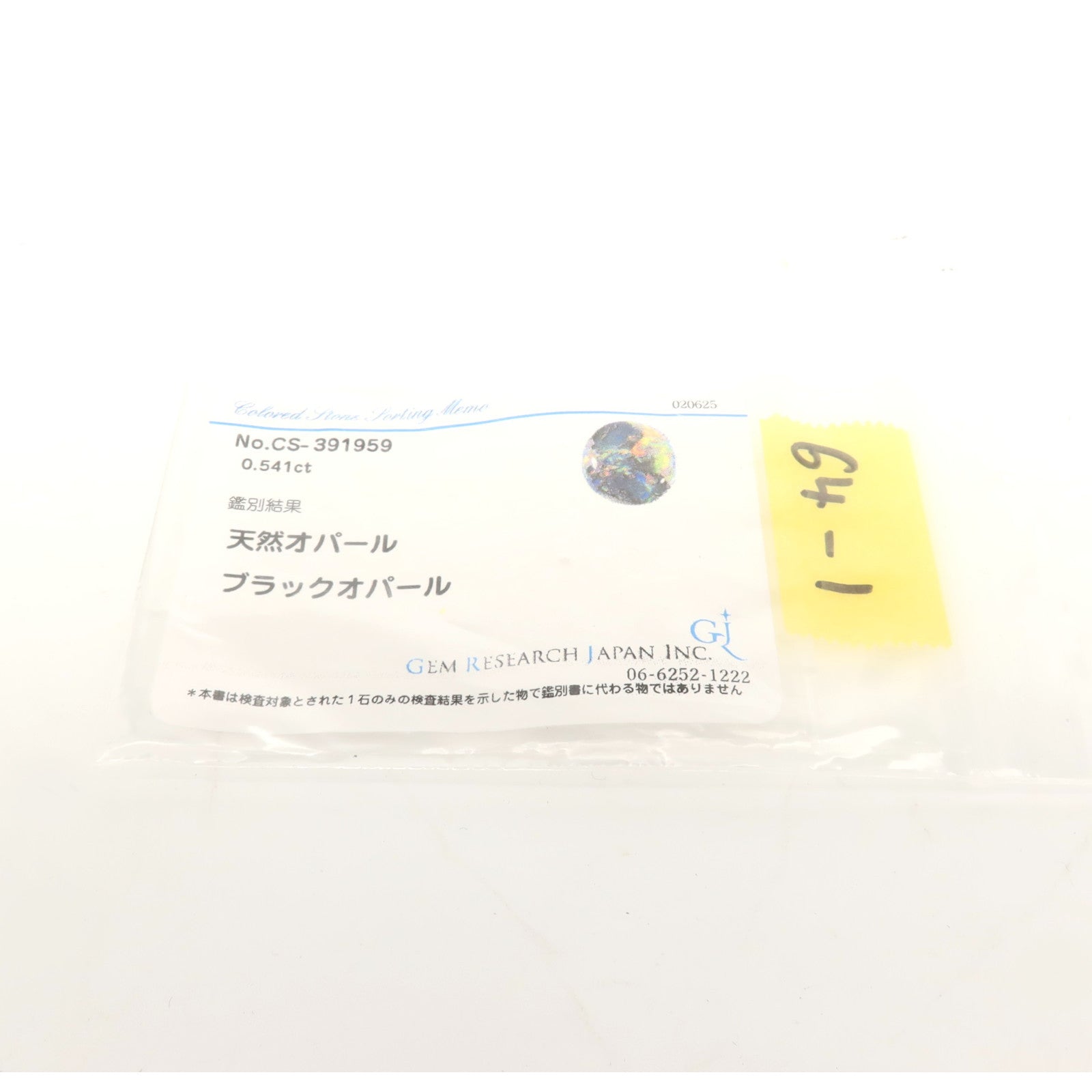 JEWELRY 18K黃金Black Opal Diamond Ring黑蛋白石/鑽石戒指US#6.25