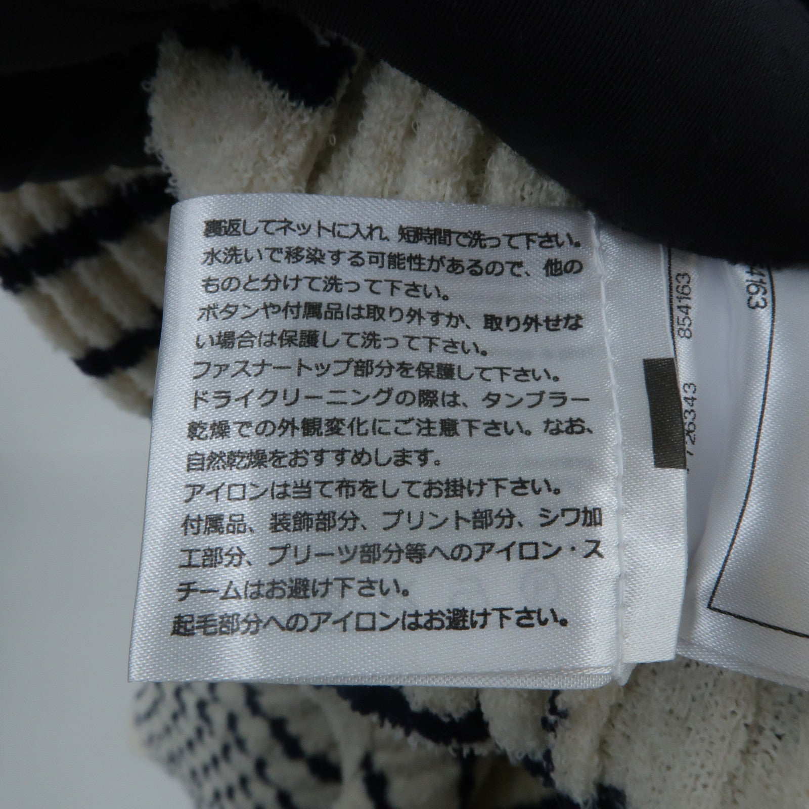 CHANEL Wool/Acrylic/Polyamide Striped Knit Sweater Dress連身裙
