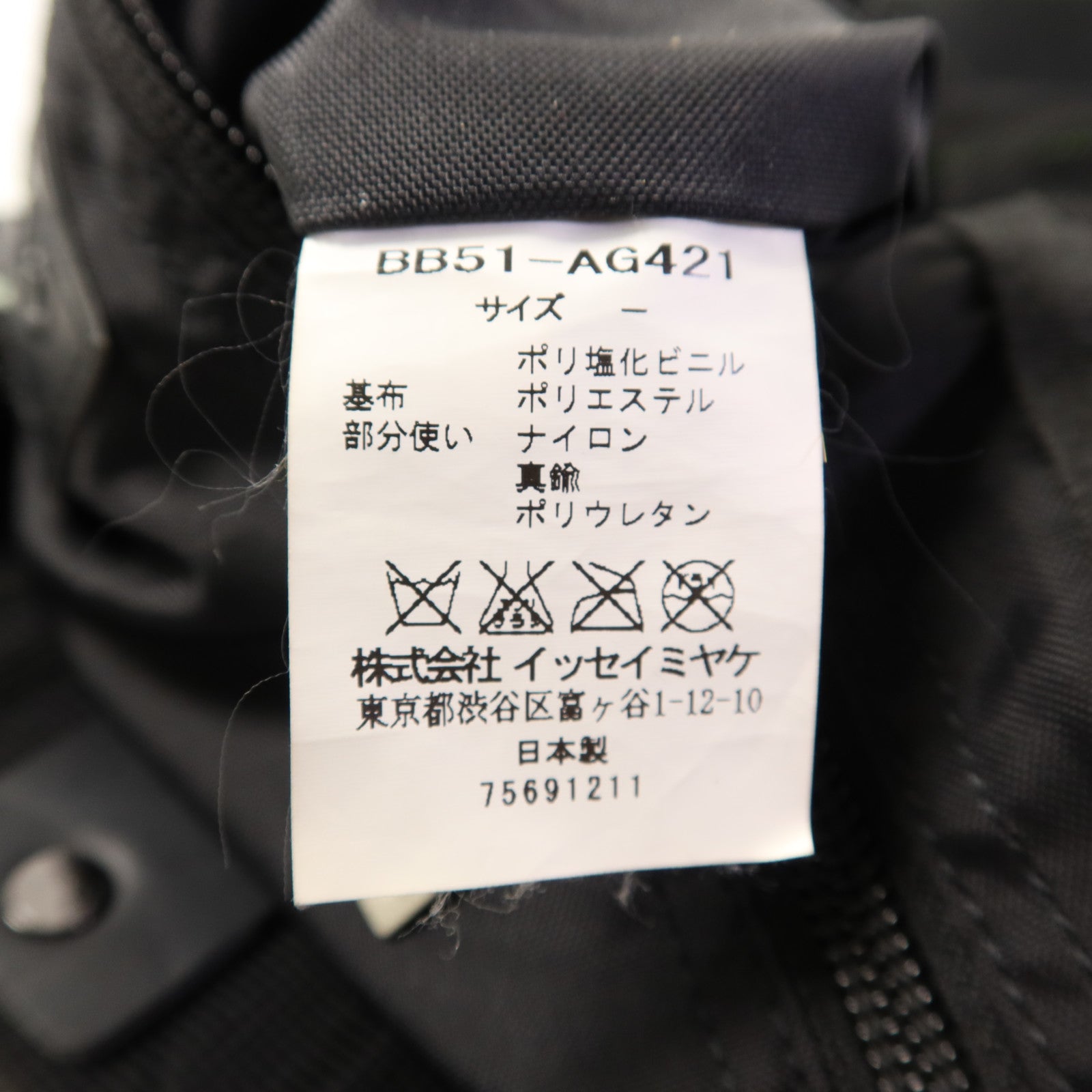 BAO BAO ISSEYMIYAKE PVC Tote Bag手挽袋