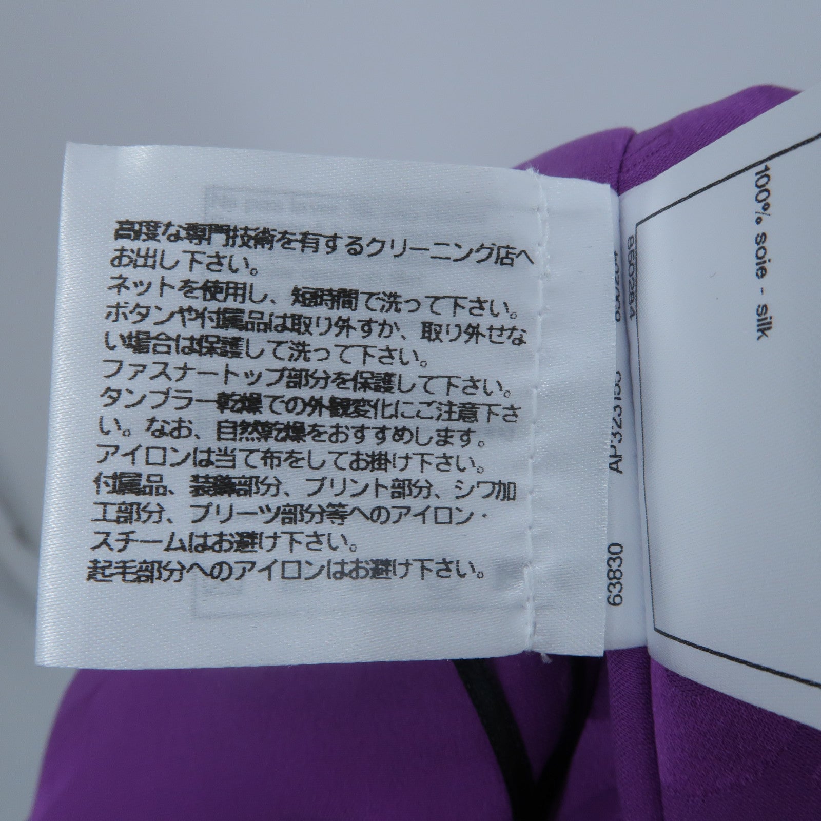 CHANEL Silk Tunic上衣