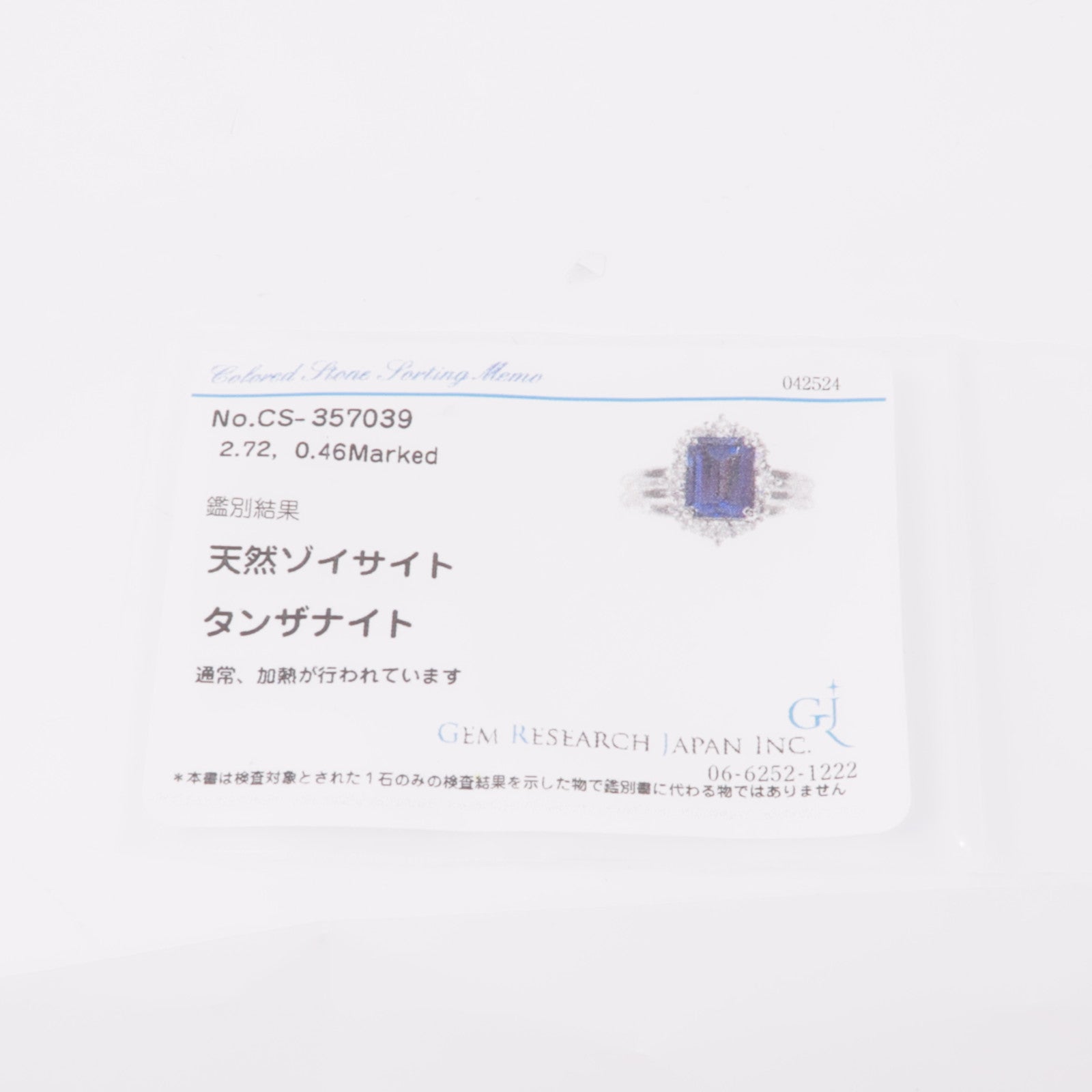 JEWELRY PT900鉑金Tanzanite Diamond Ring坦桑石/鑽石戒指US#7.25