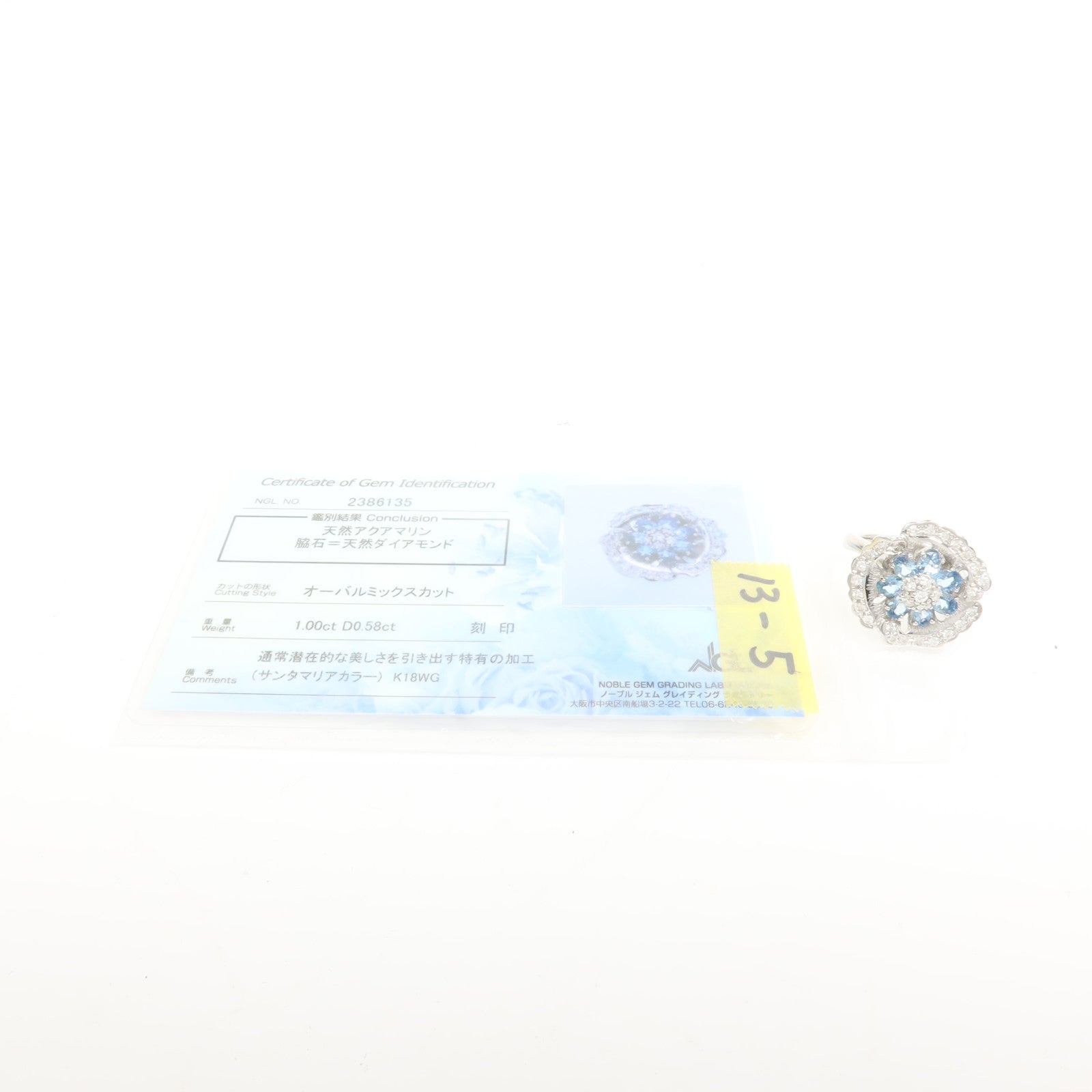 JEWELRY 【激減優惠】18K白金Diamond Aquamarine Ring藍晶/鑽石戒指US#5.75