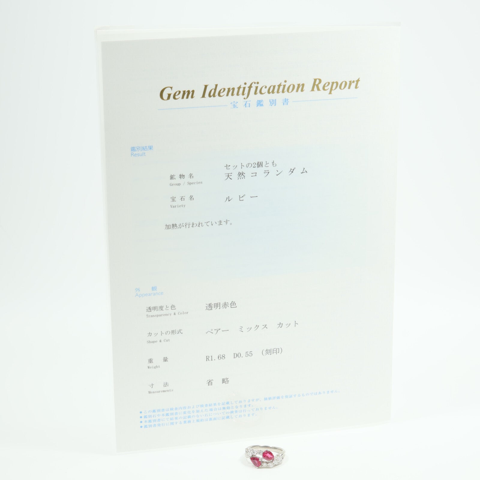 JEWELRY PT900鉑金Ruby Diamond Ring紅寶石/鑽石戒指